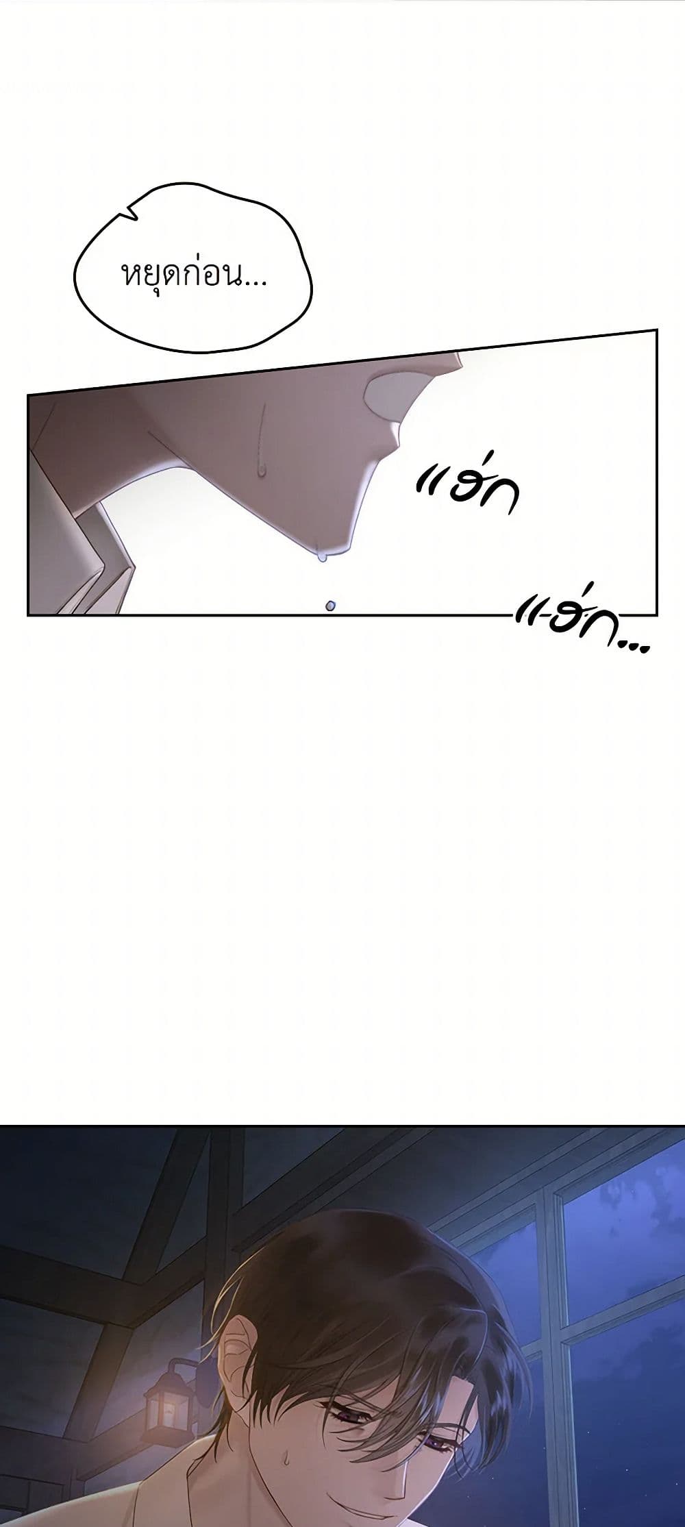 Moonlight Library page 4