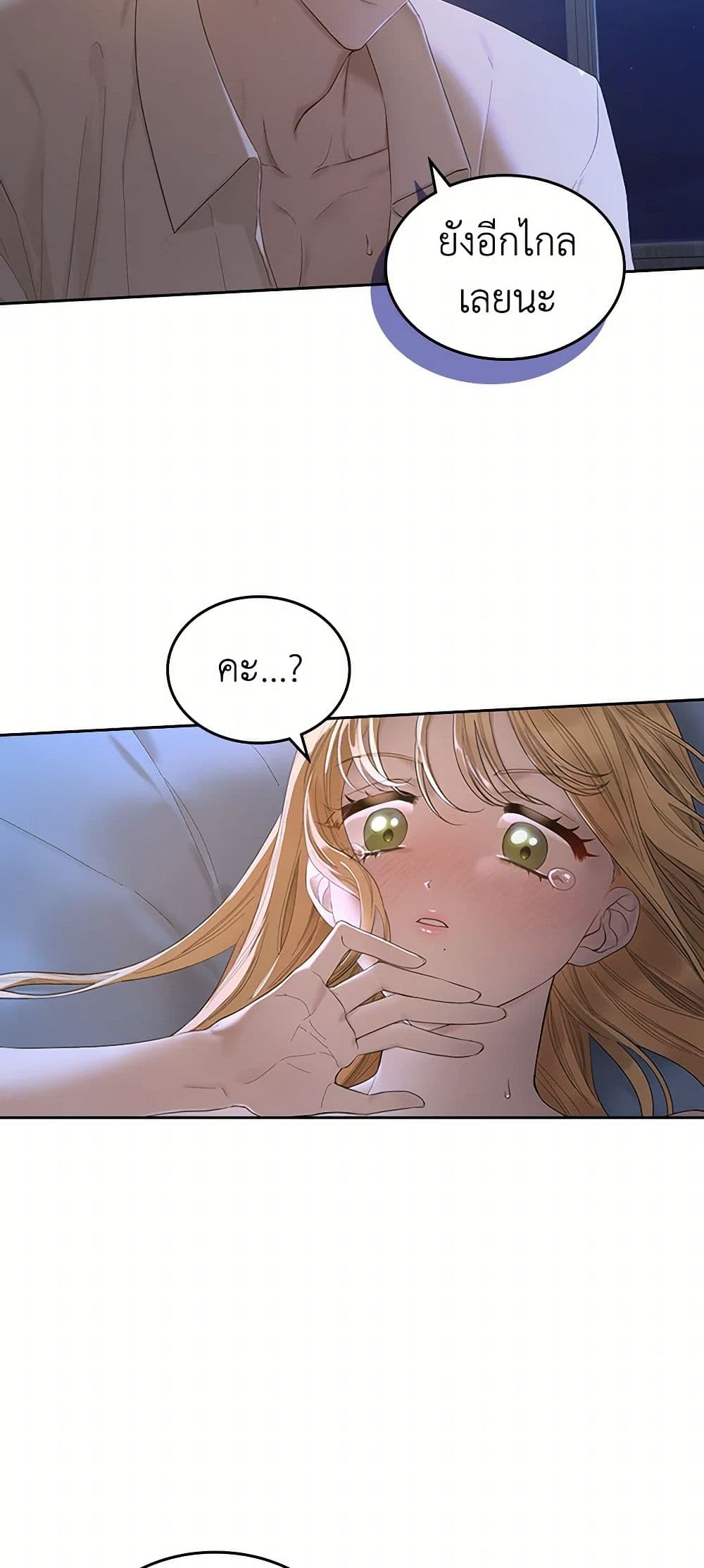 Moonlight Library page 5