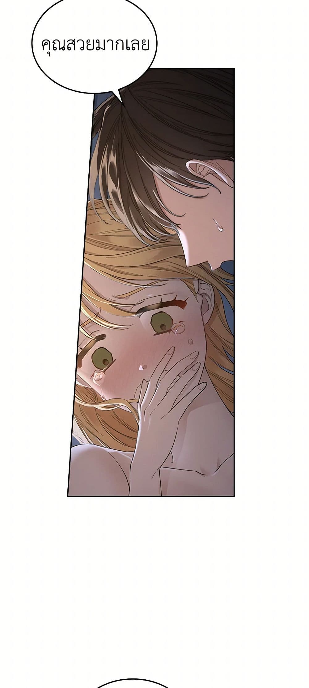Moonlight Library page 6