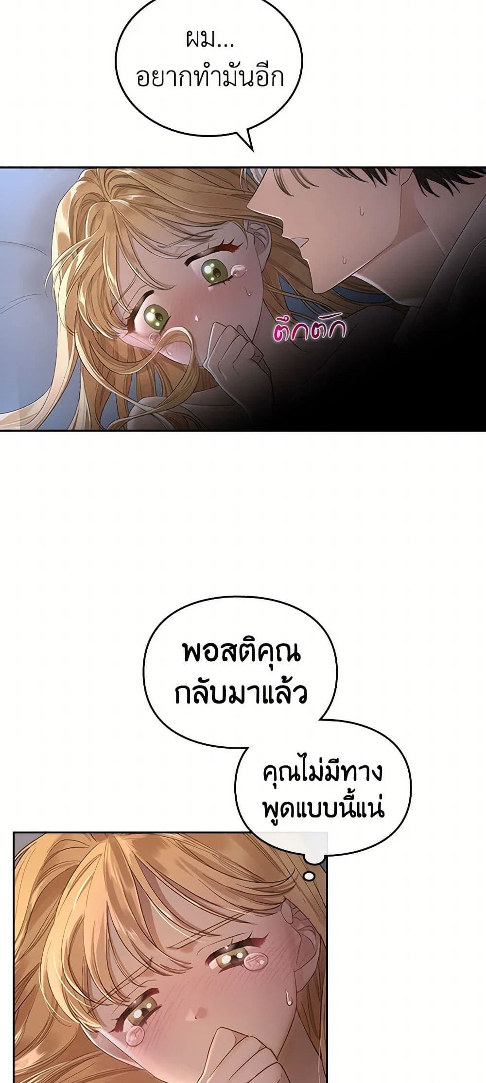 Moonlight Library page 7