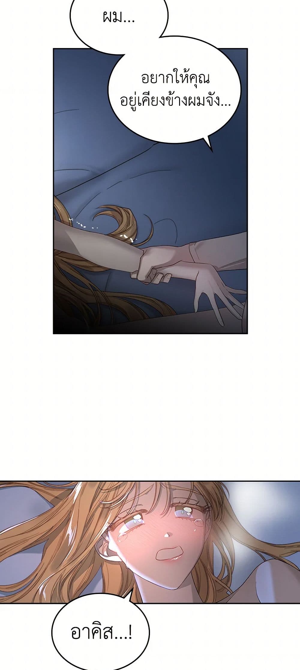 Moonlight Library page 10