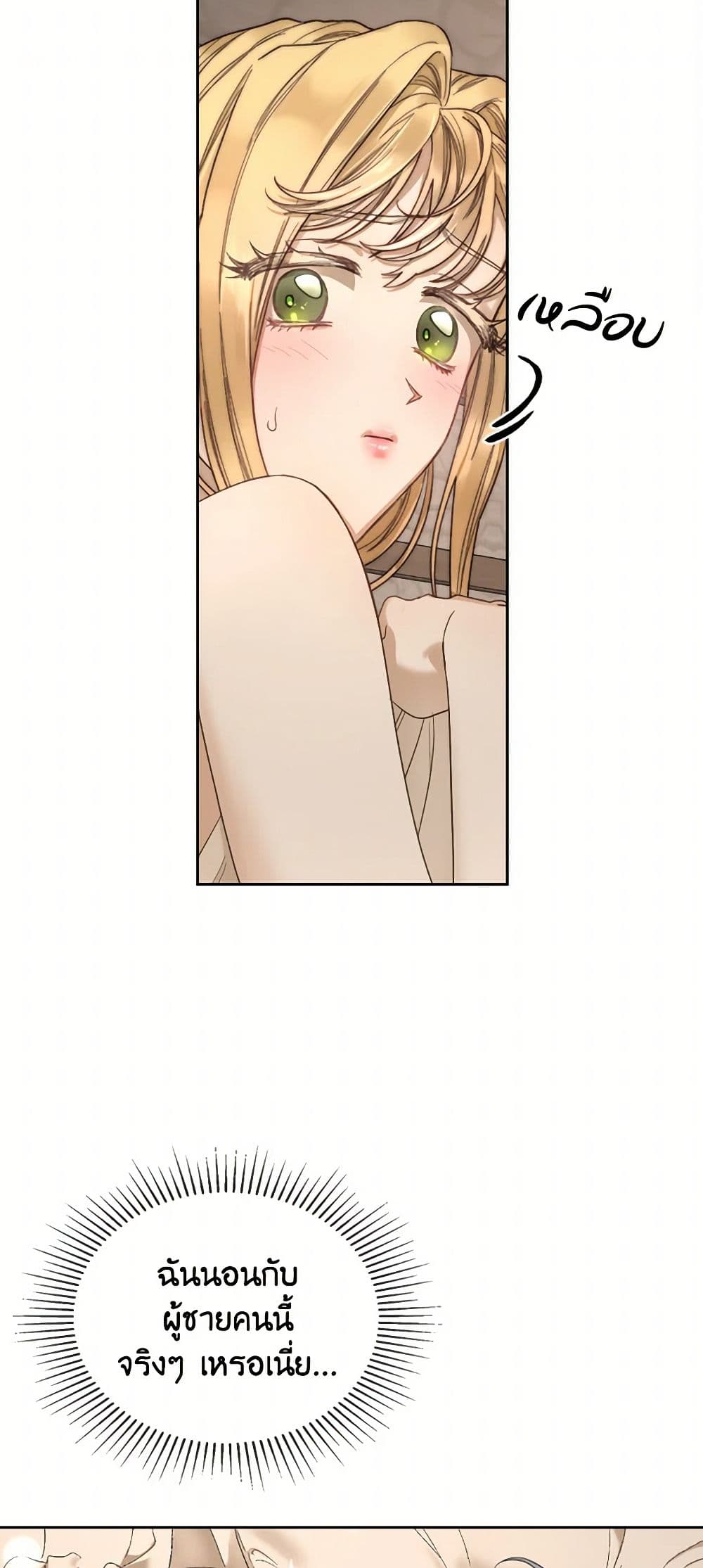 Moonlight Library page 14