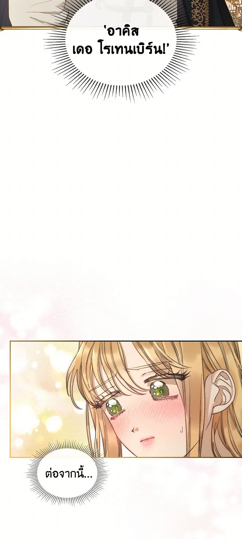 Moonlight Library page 16