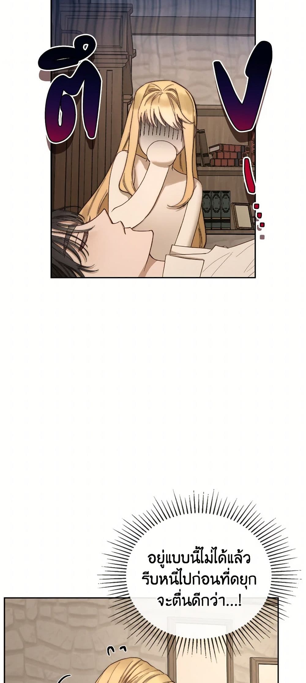 Moonlight Library page 18