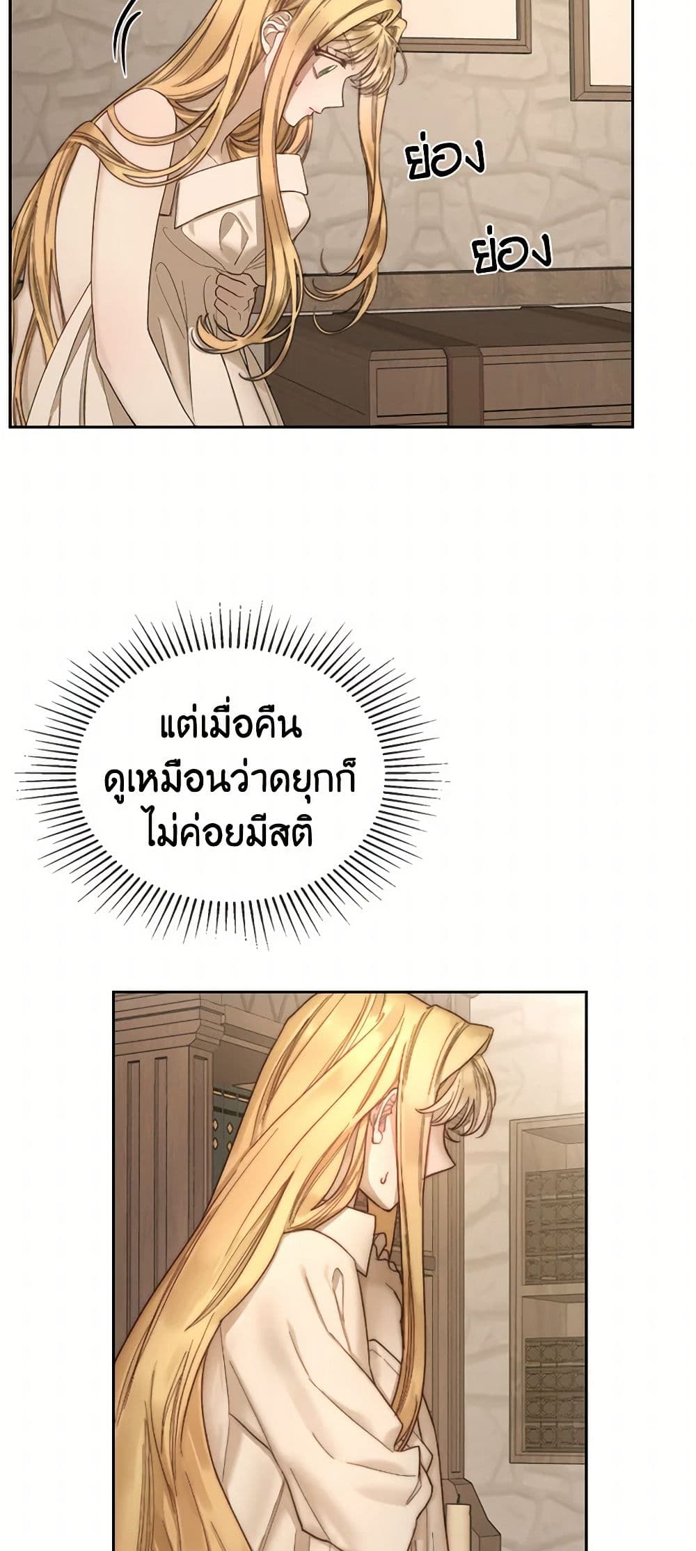 Moonlight Library page 19