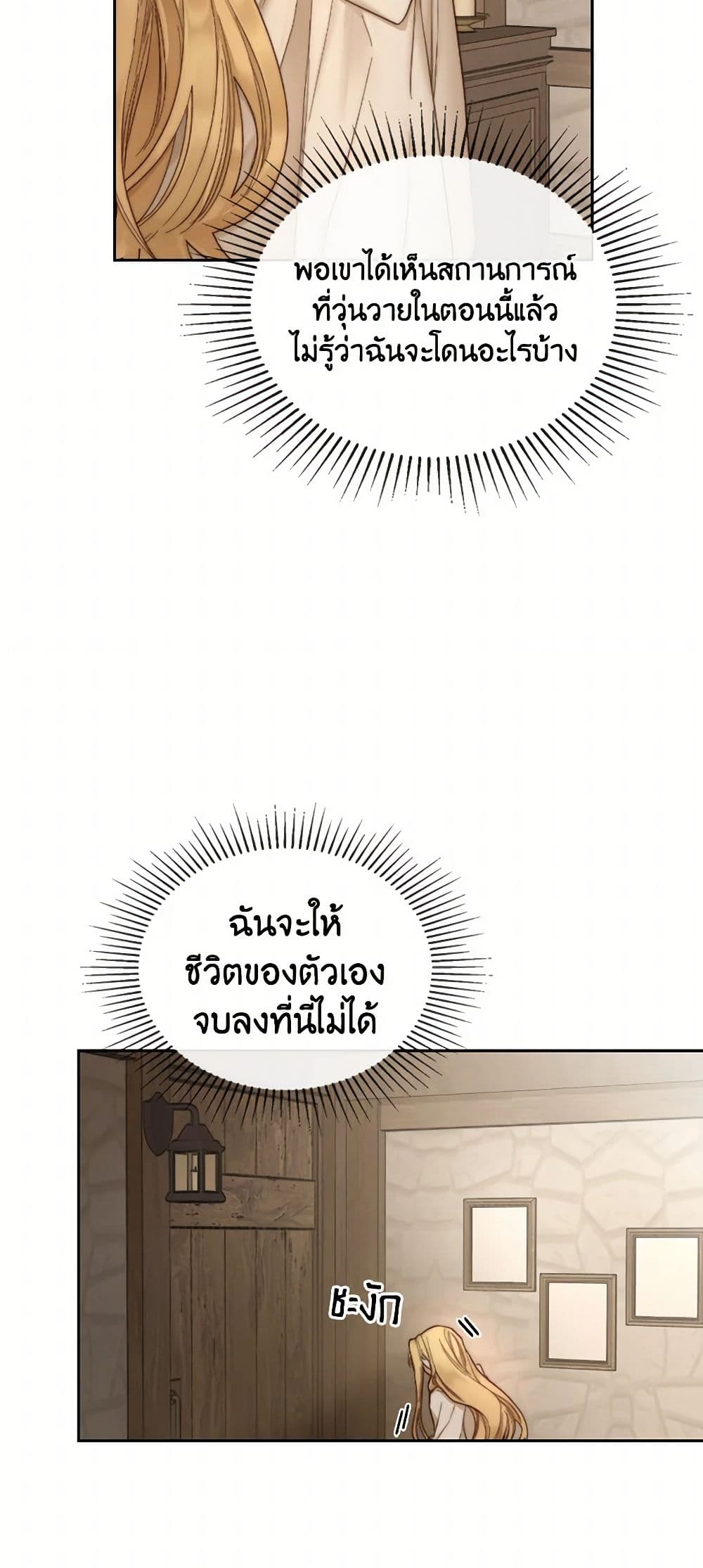 Moonlight Library page 20
