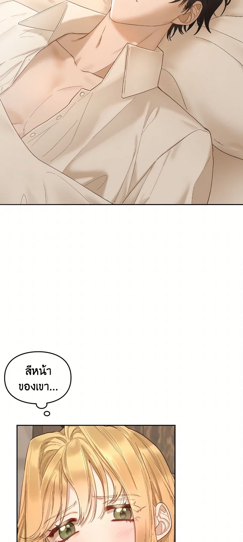 Moonlight Library page 22
