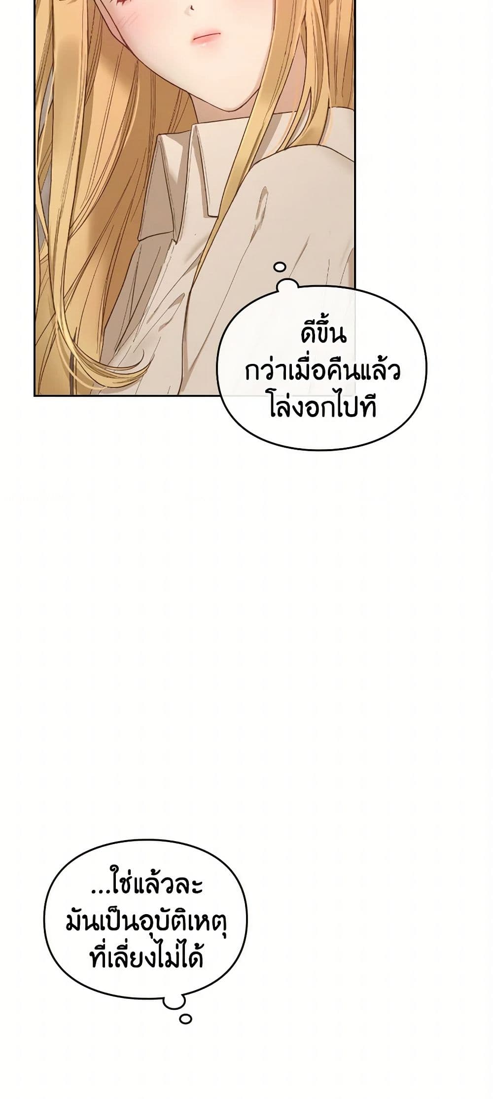 Moonlight Library page 23