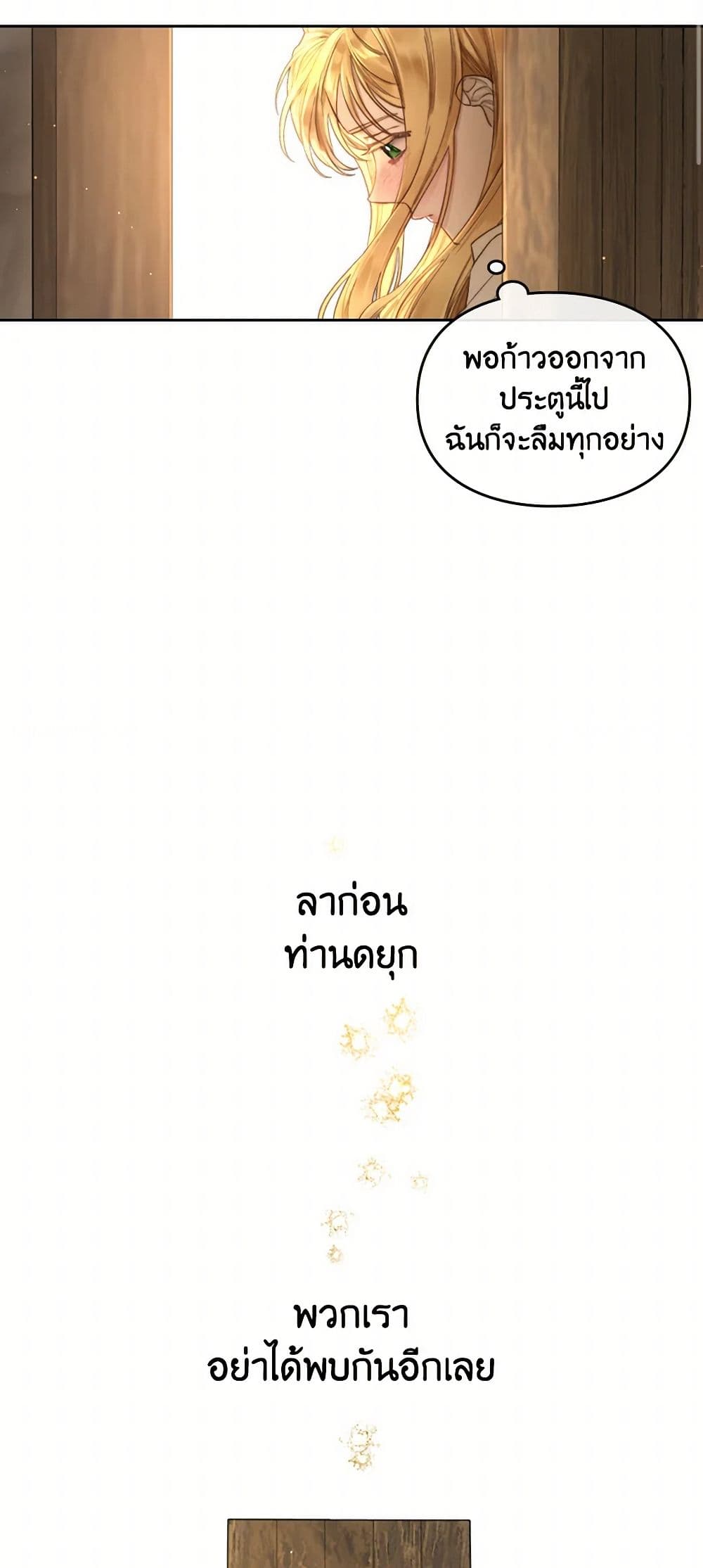 Moonlight Library page 24