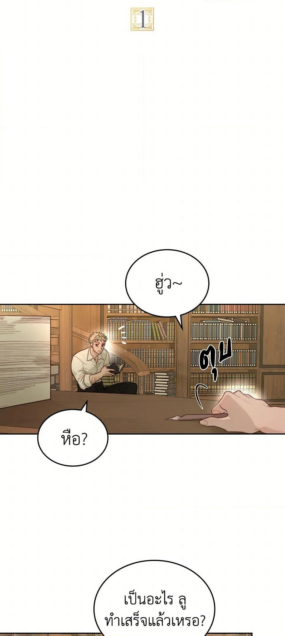Moonlight Library page 26