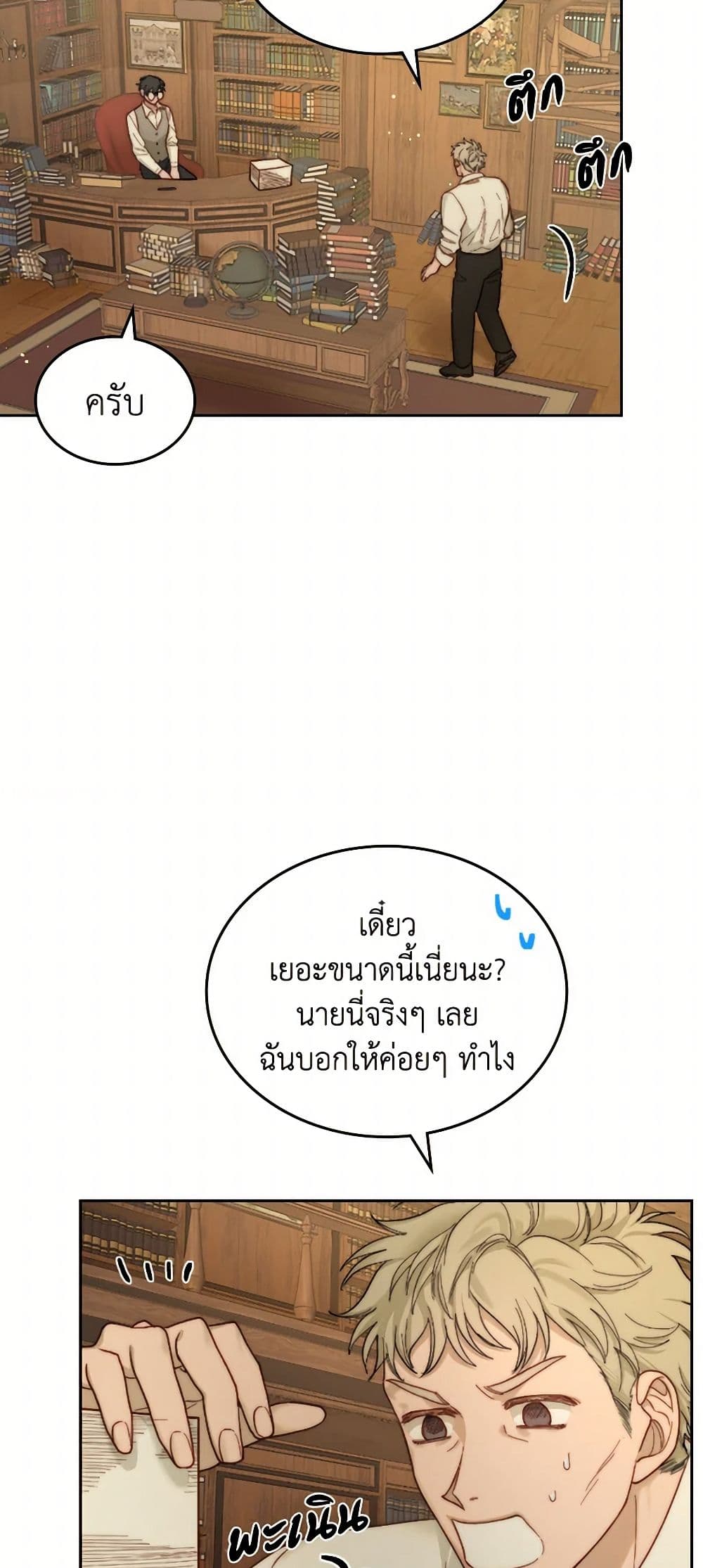 Moonlight Library page 27