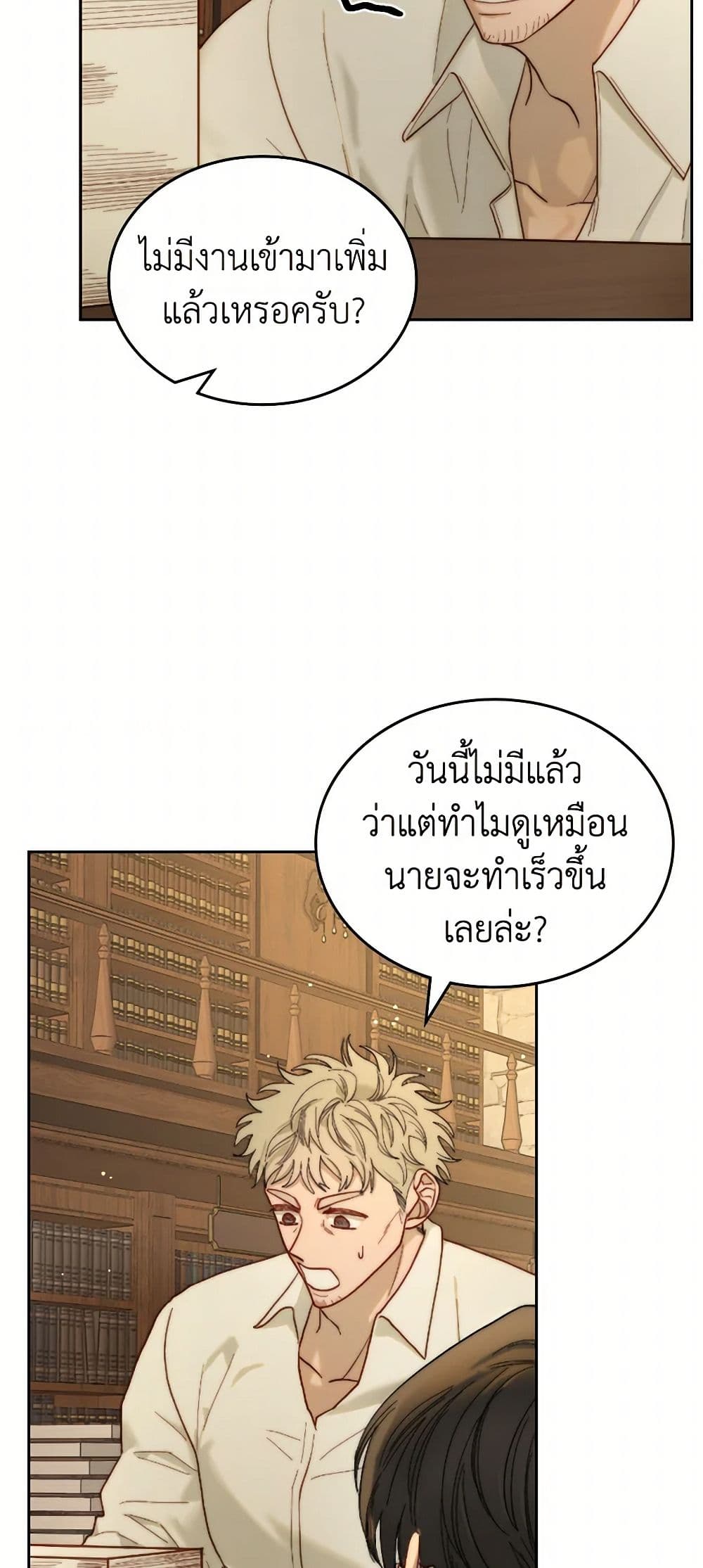 Moonlight Library page 28