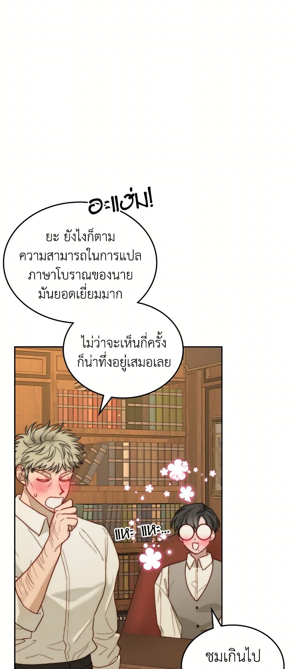 Moonlight Library page 31