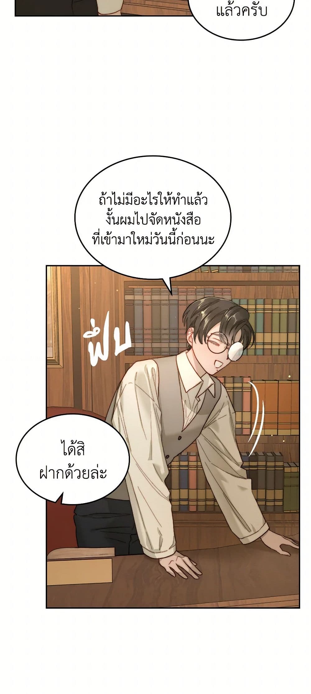 Moonlight Library page 32