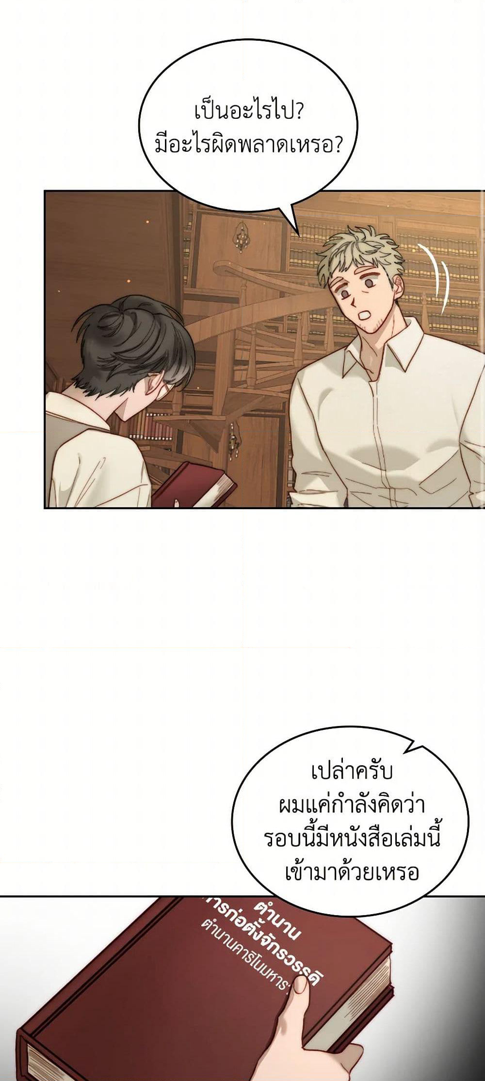 Moonlight Library page 34