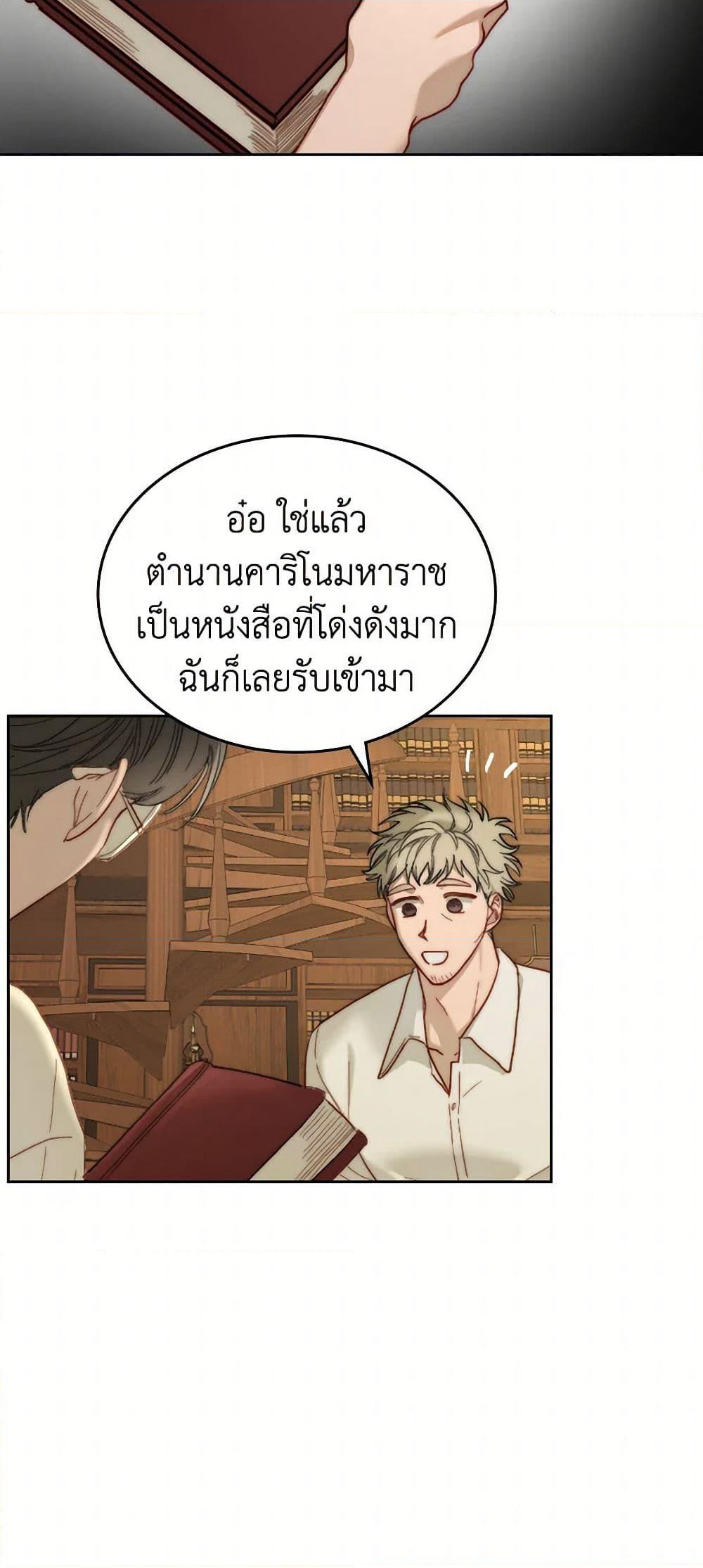 Moonlight Library page 35