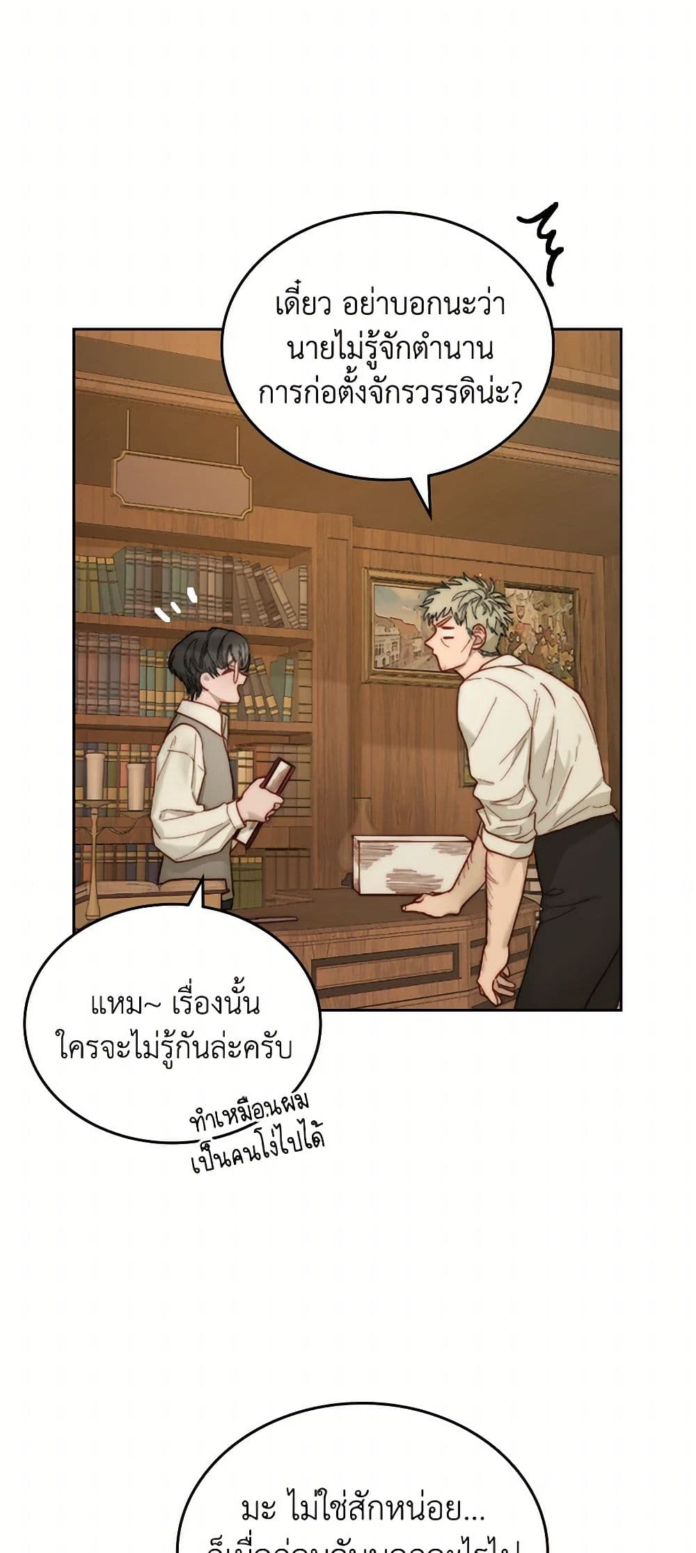 Moonlight Library page 36