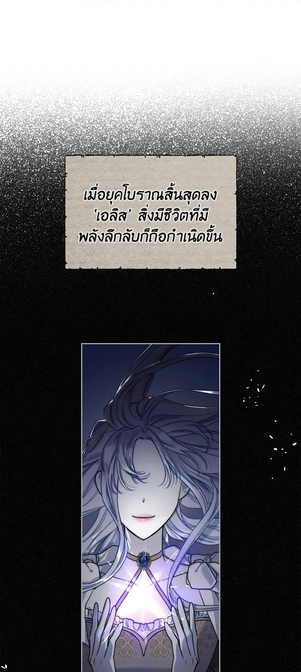 Moonlight Library page 38
