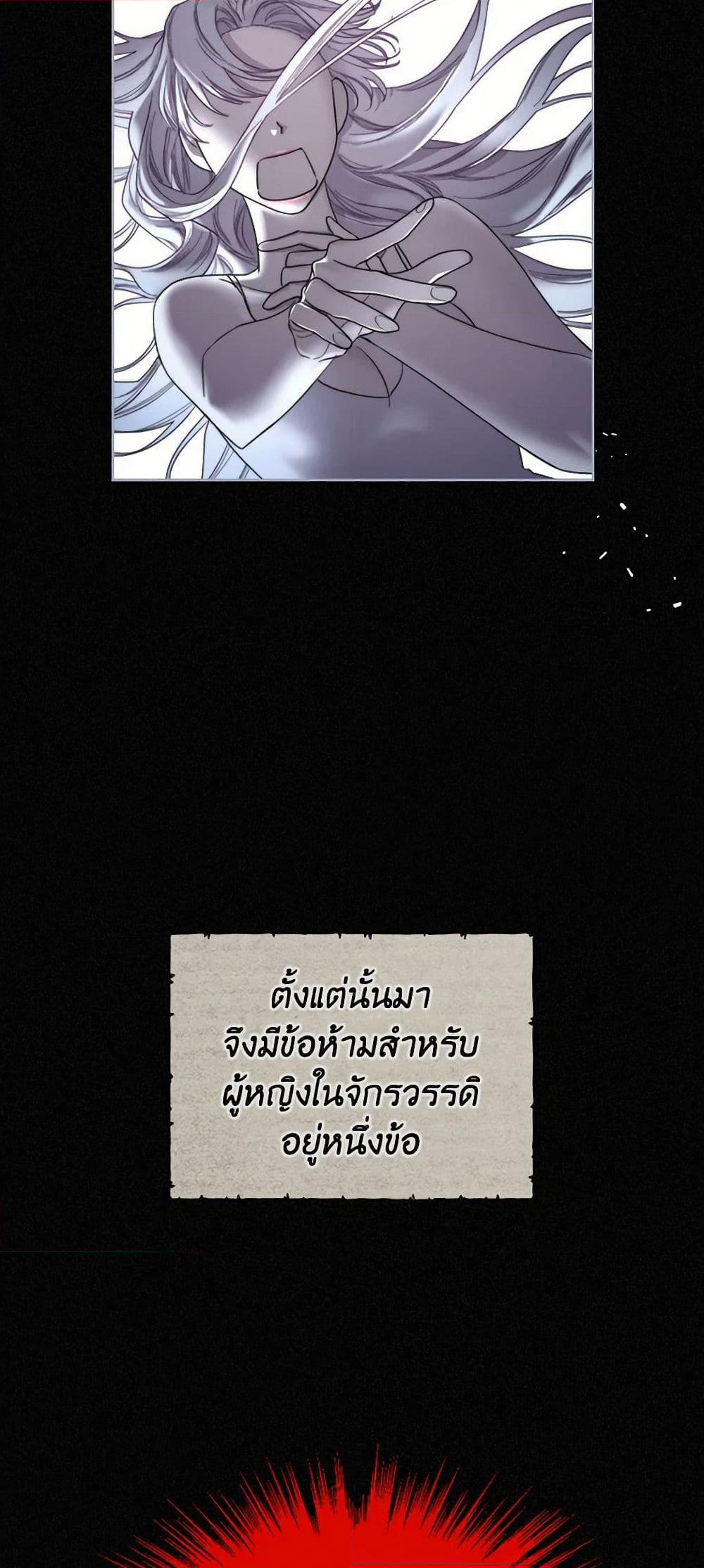 Moonlight Library page 41