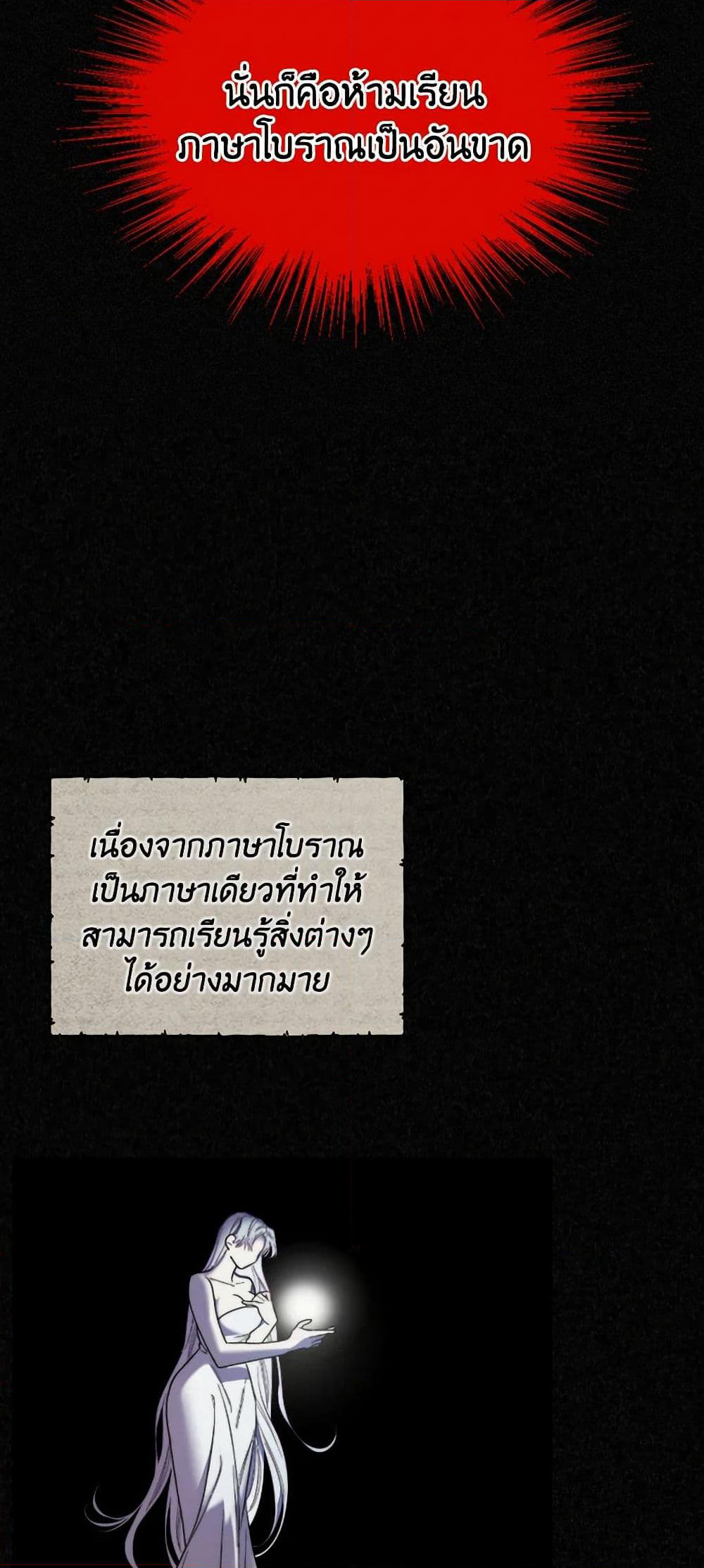 Moonlight Library page 42