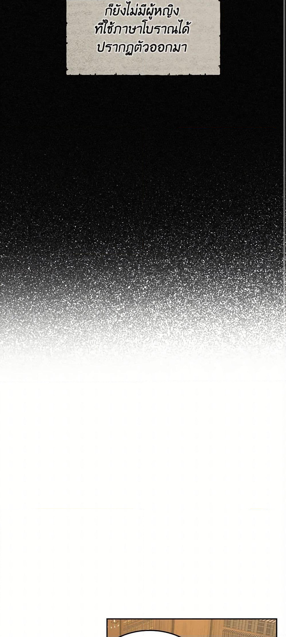 Moonlight Library page 44