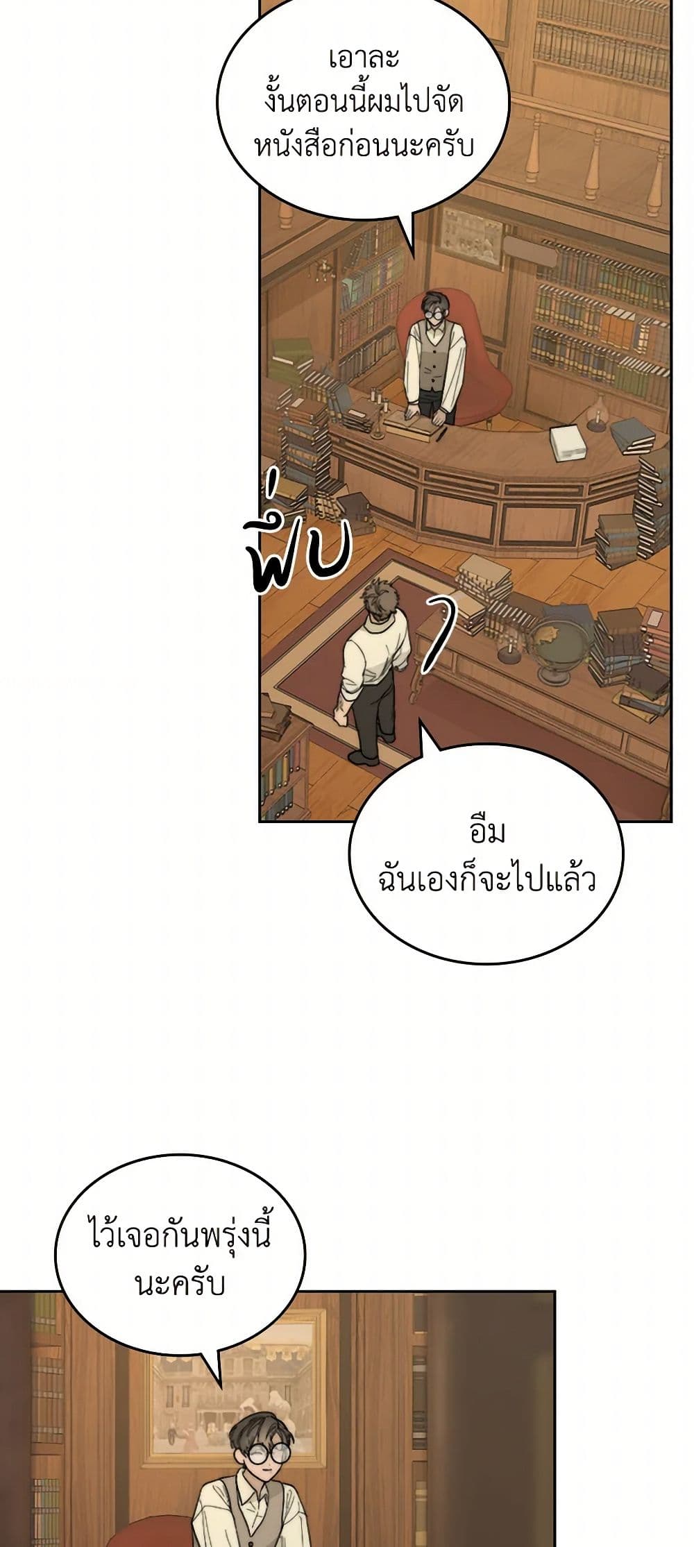 Moonlight Library page 45