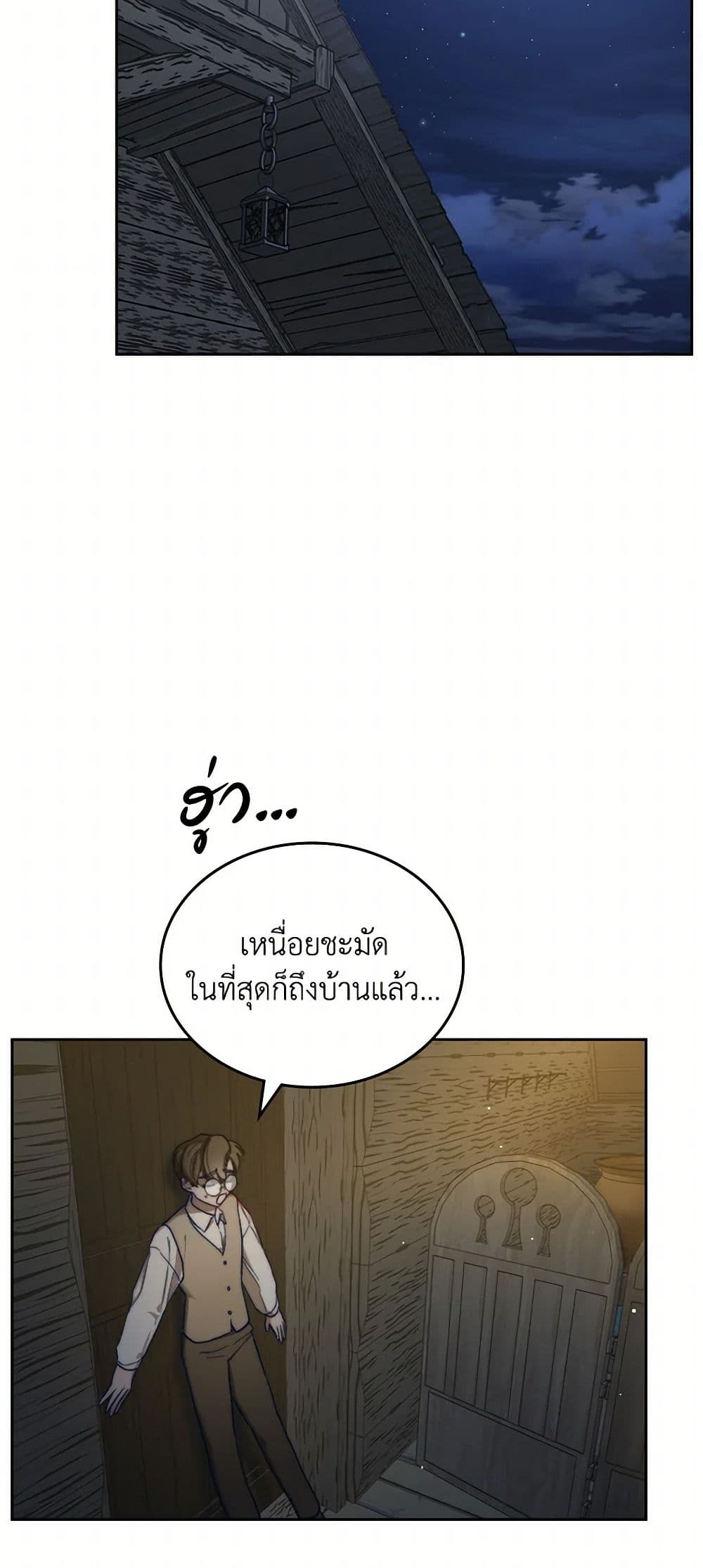 Moonlight Library page 48