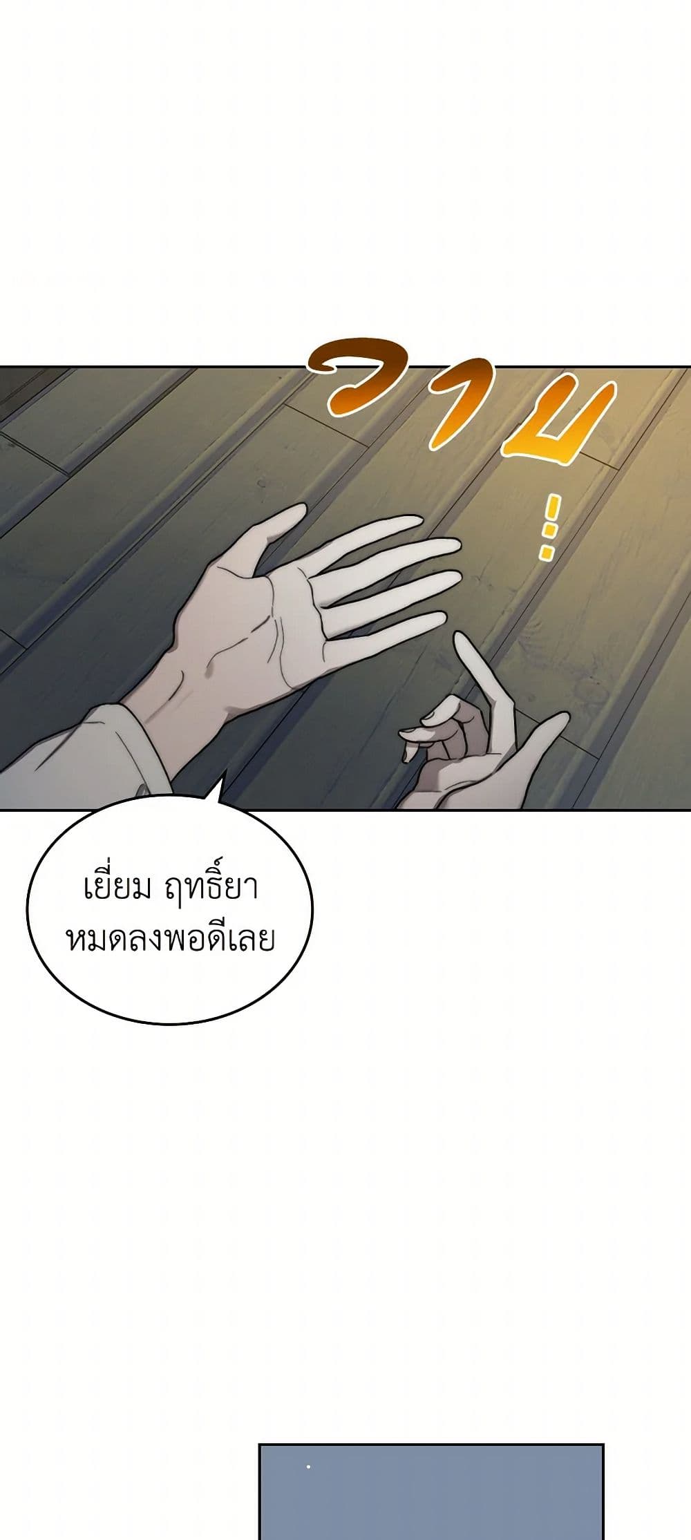 Moonlight Library page 49