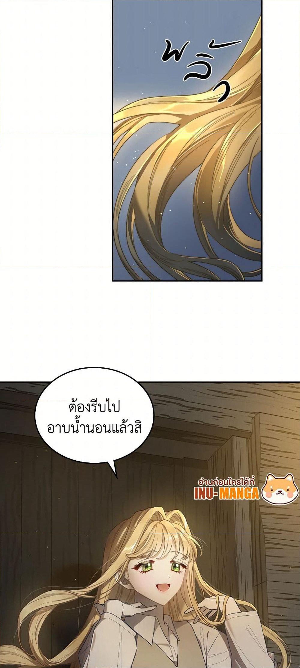 Moonlight Library page 50