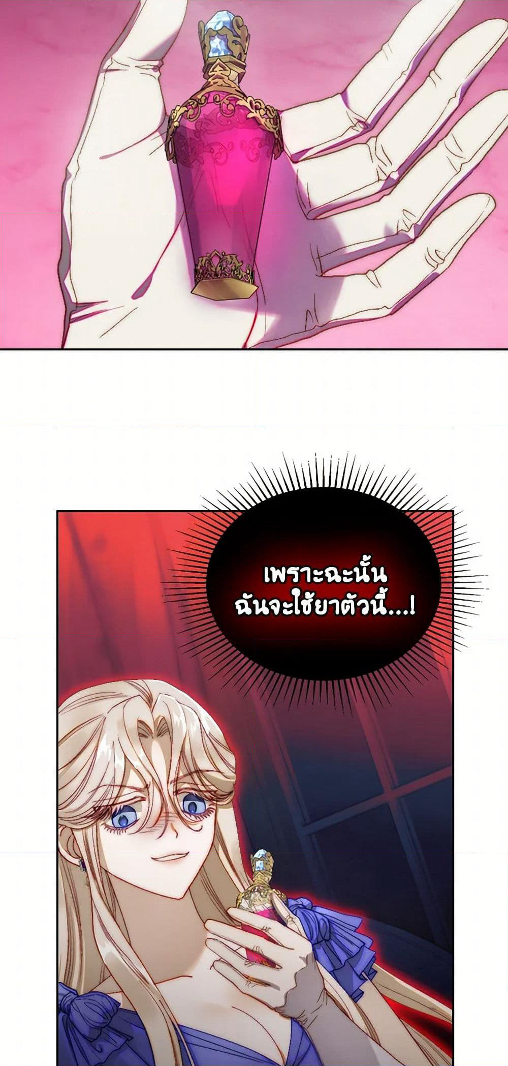 Moonlight Library page 5