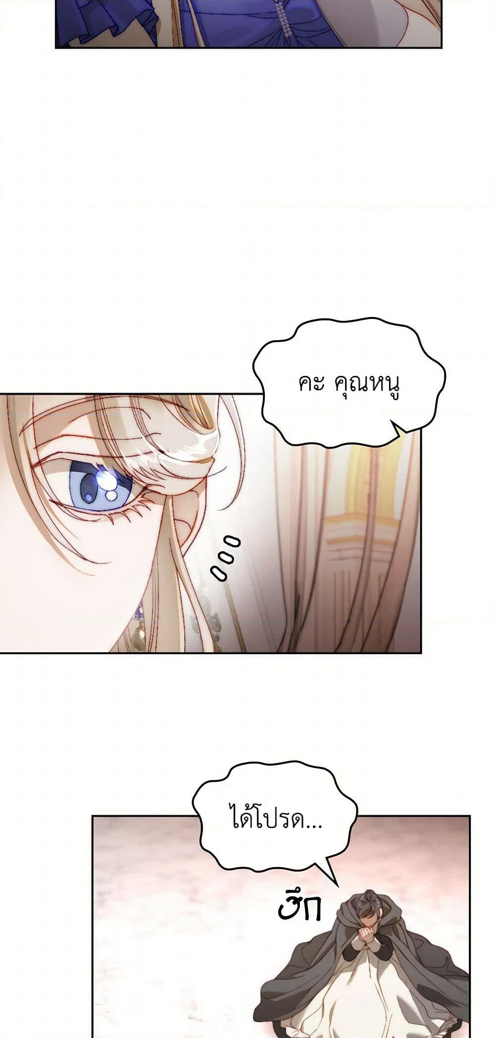 Moonlight Library page 6
