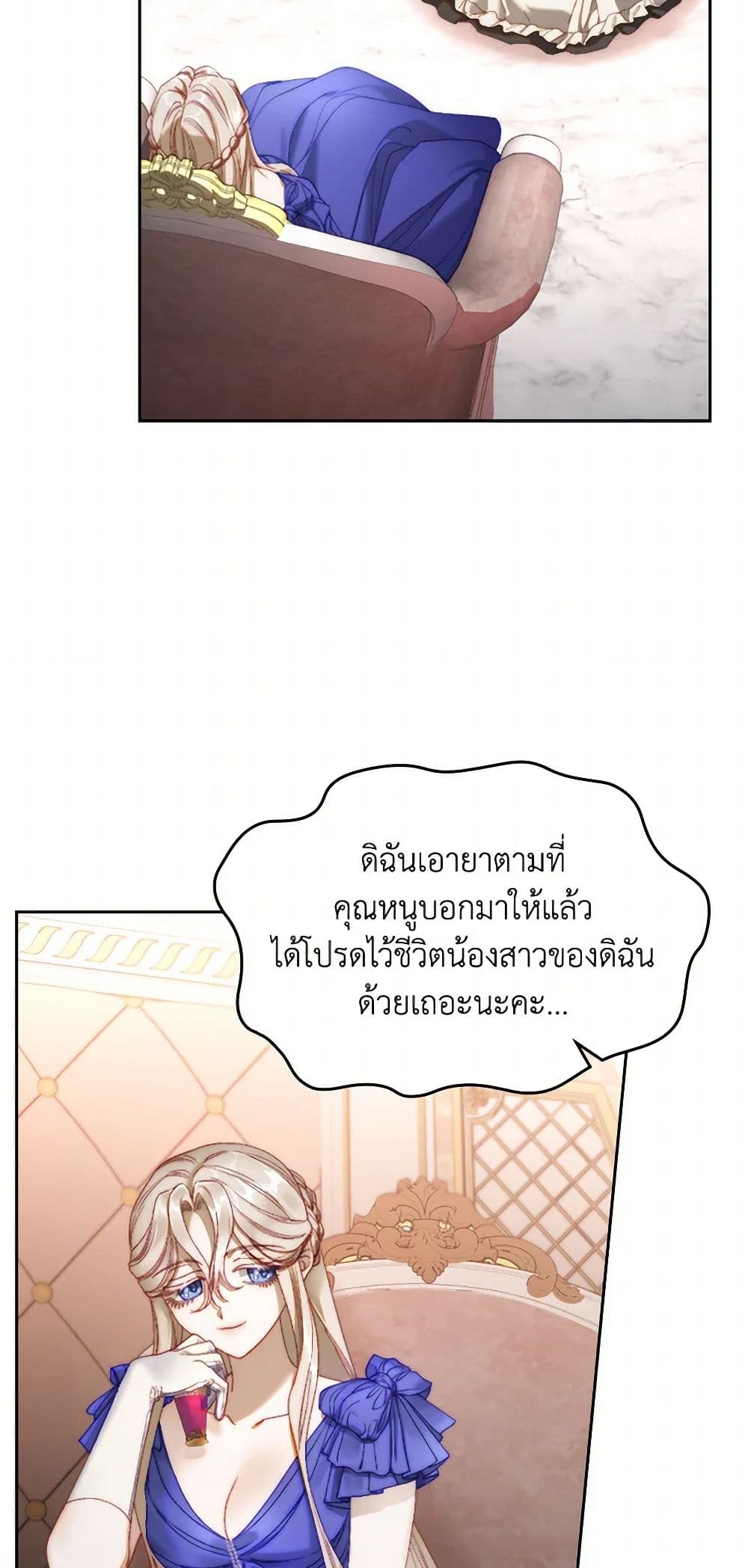 Moonlight Library page 7