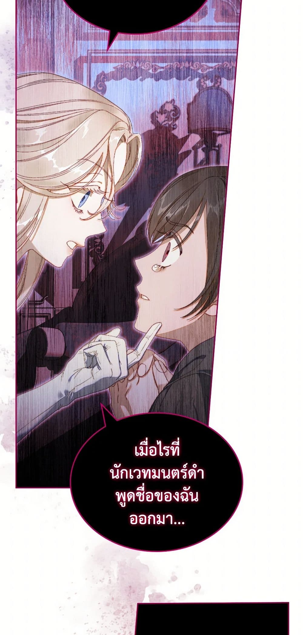 Moonlight Library page 11