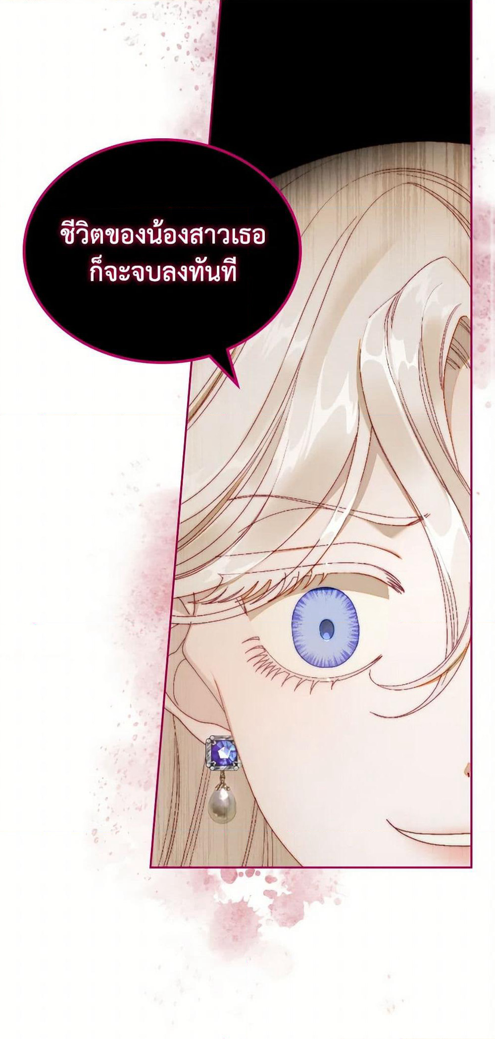 Moonlight Library page 12