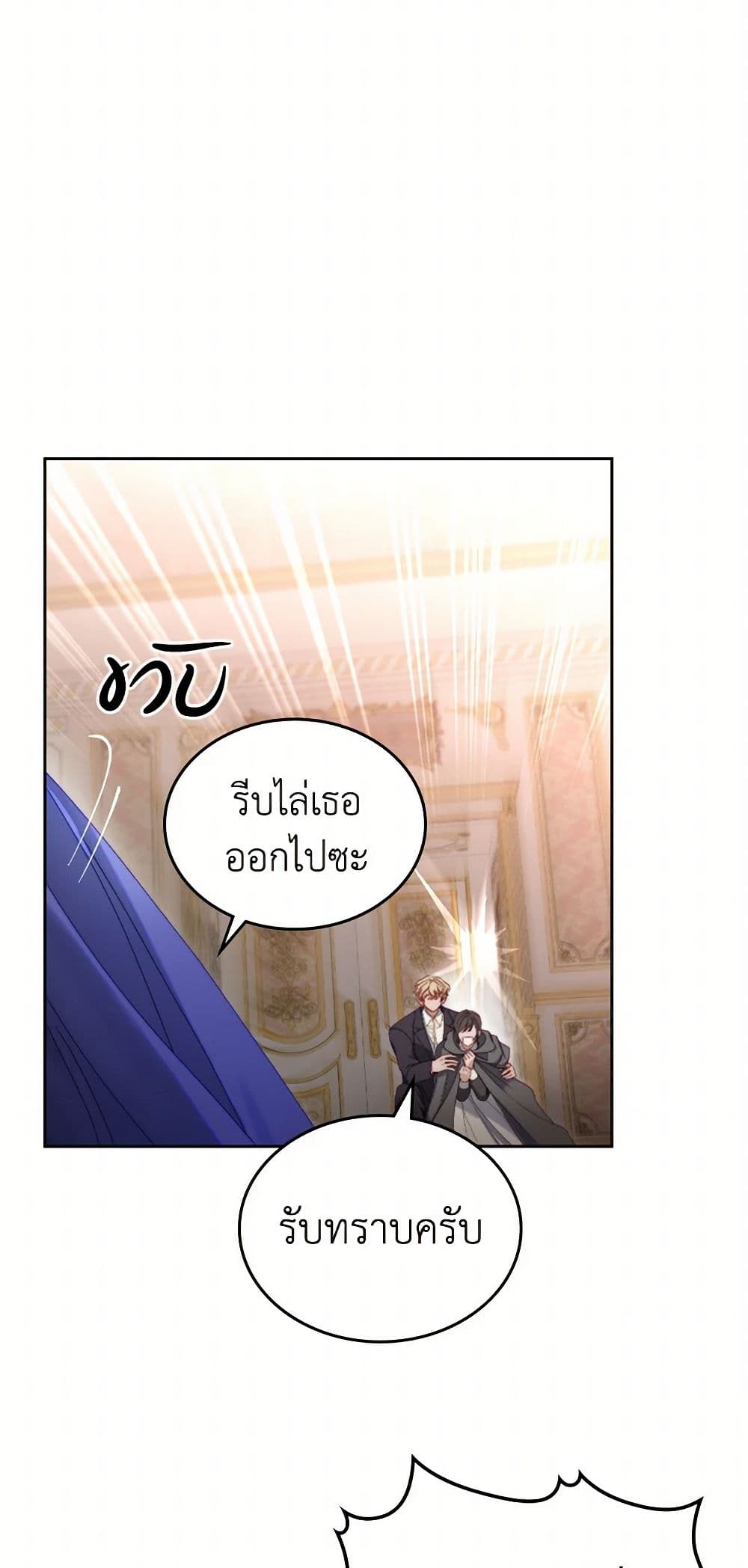 Moonlight Library page 13