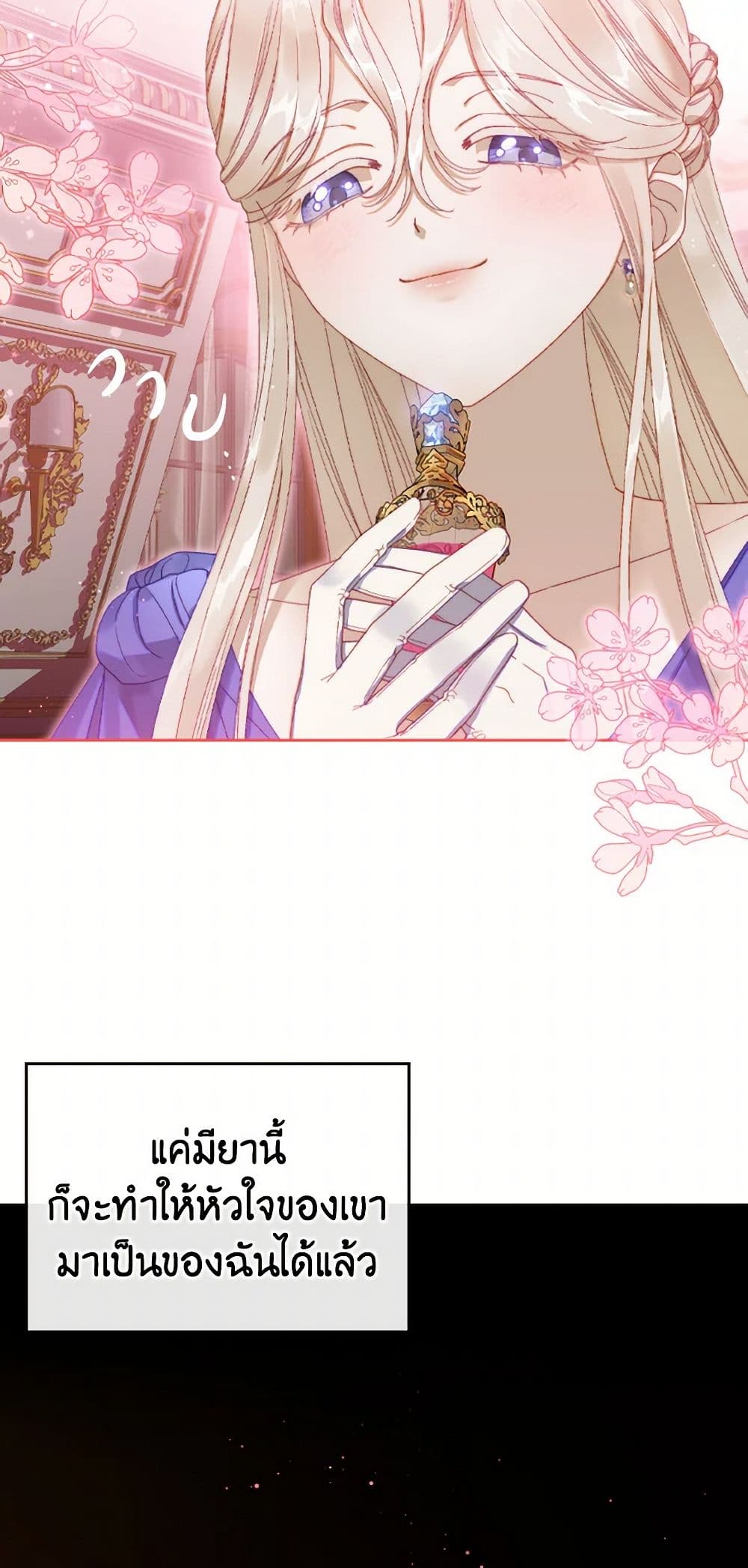 Moonlight Library page 15