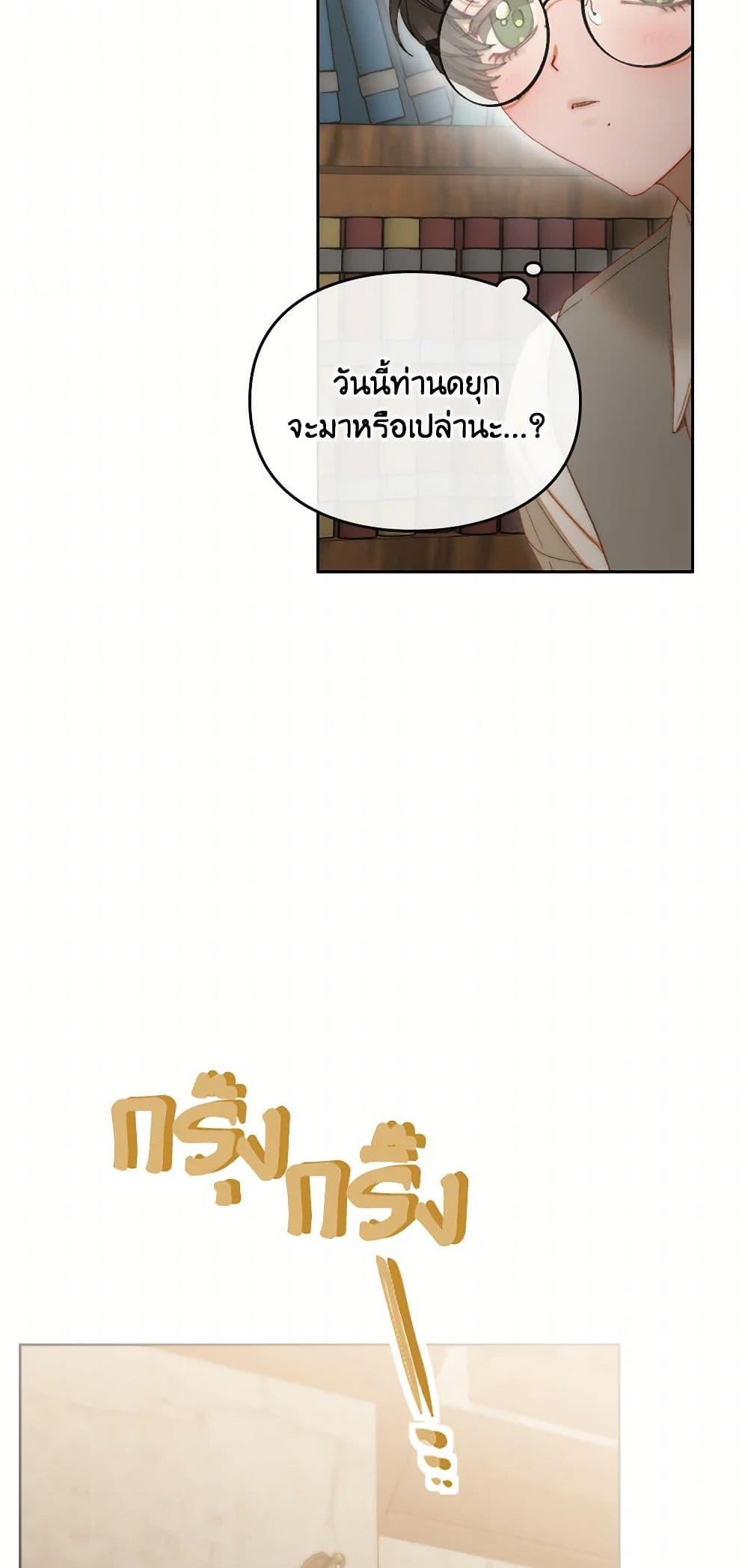 Moonlight Library page 21