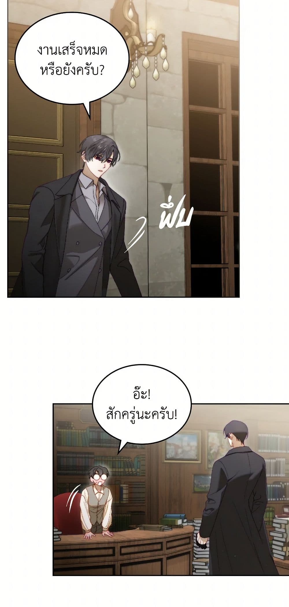 Moonlight Library page 22