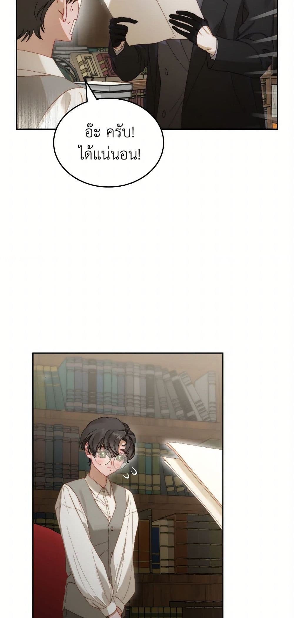 Moonlight Library page 24