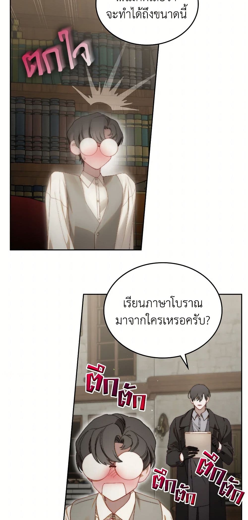 Moonlight Library page 30