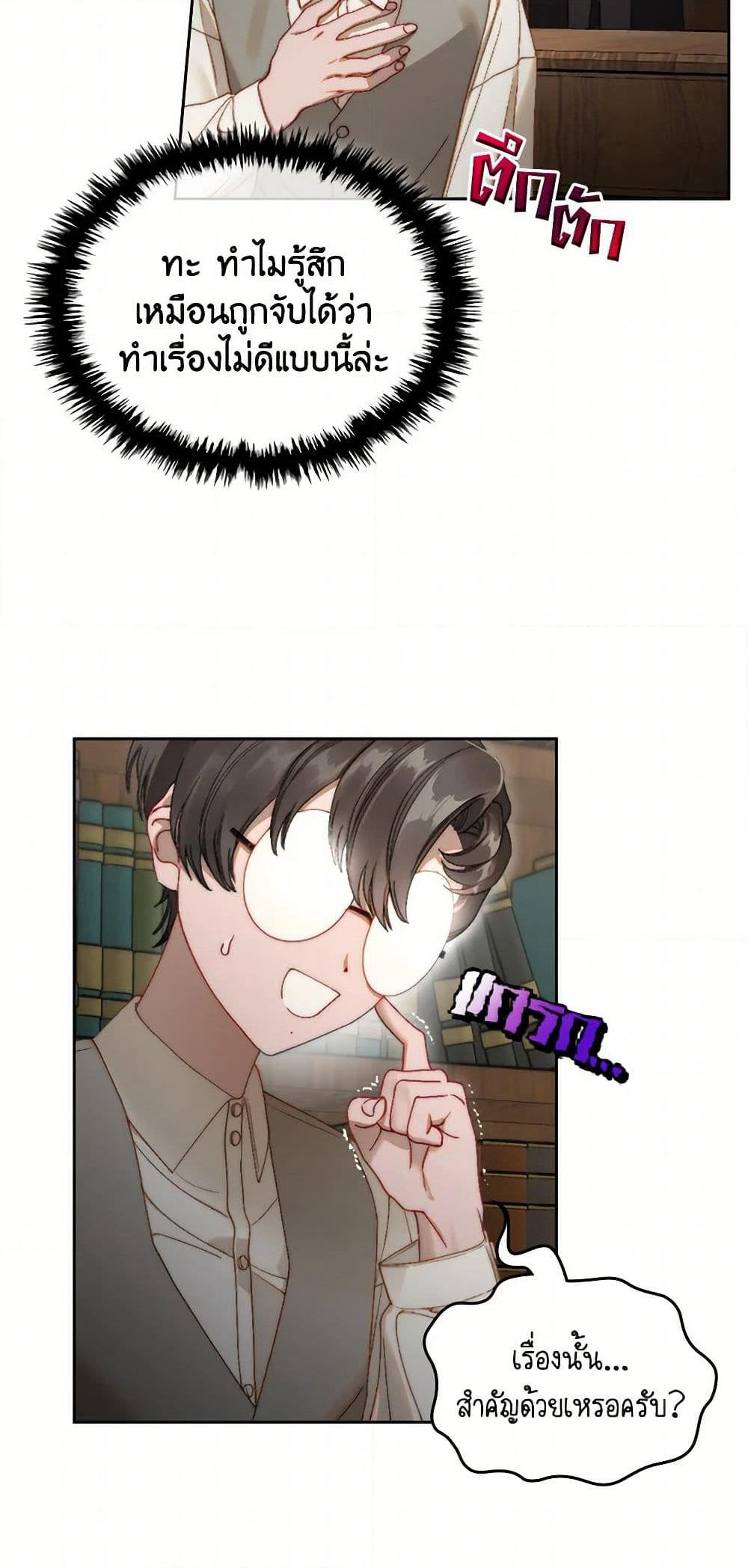 Moonlight Library page 31
