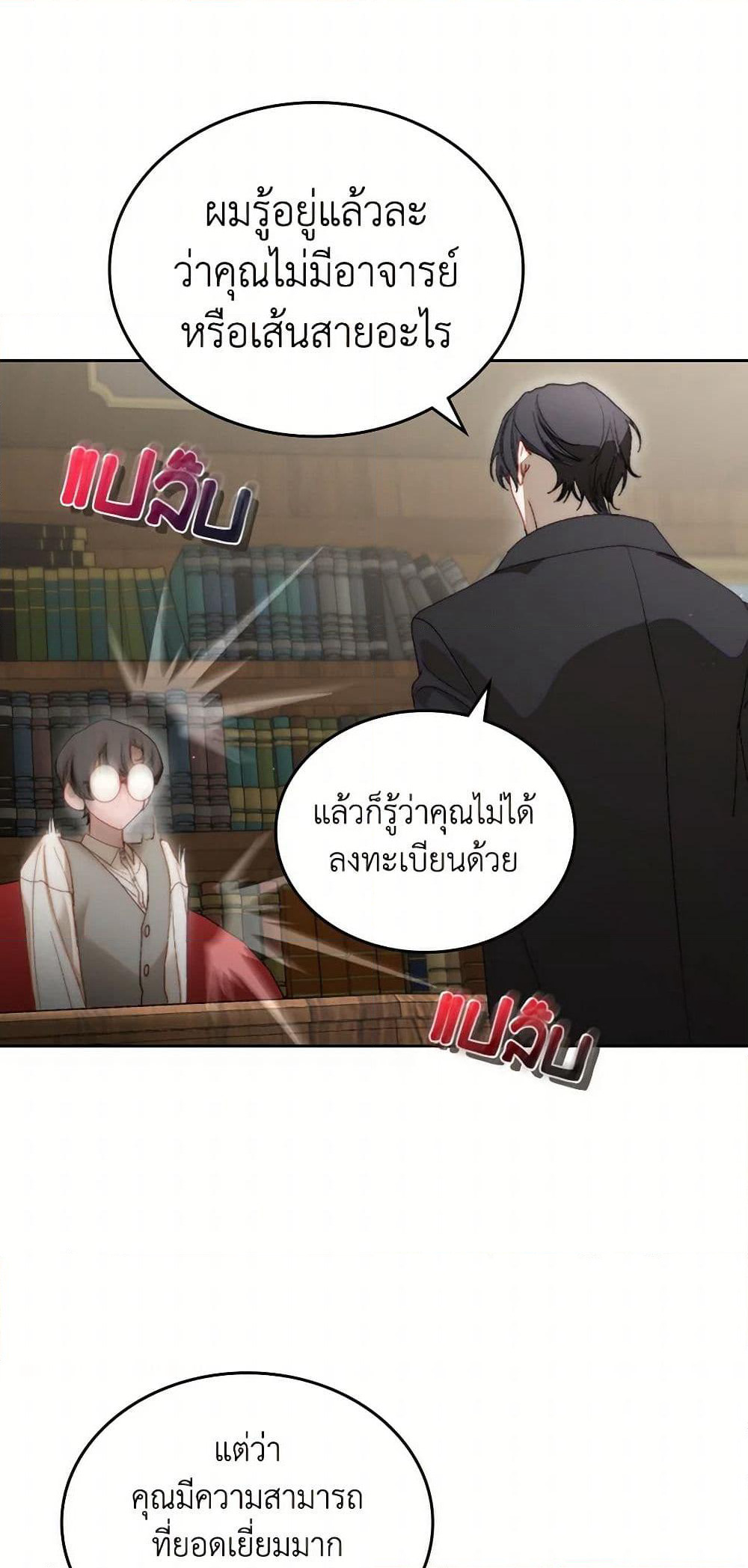 Moonlight Library page 32