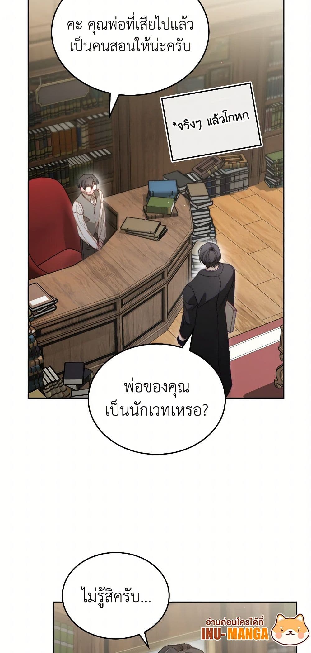 Moonlight Library page 35