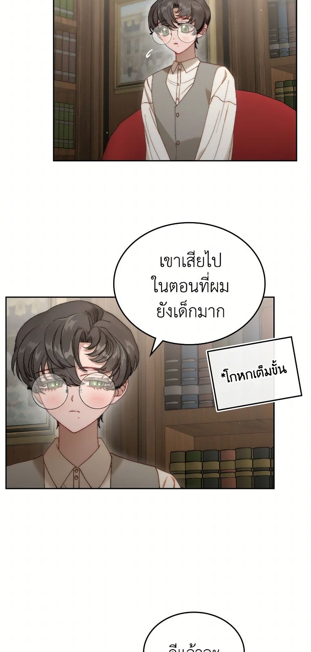Moonlight Library page 36