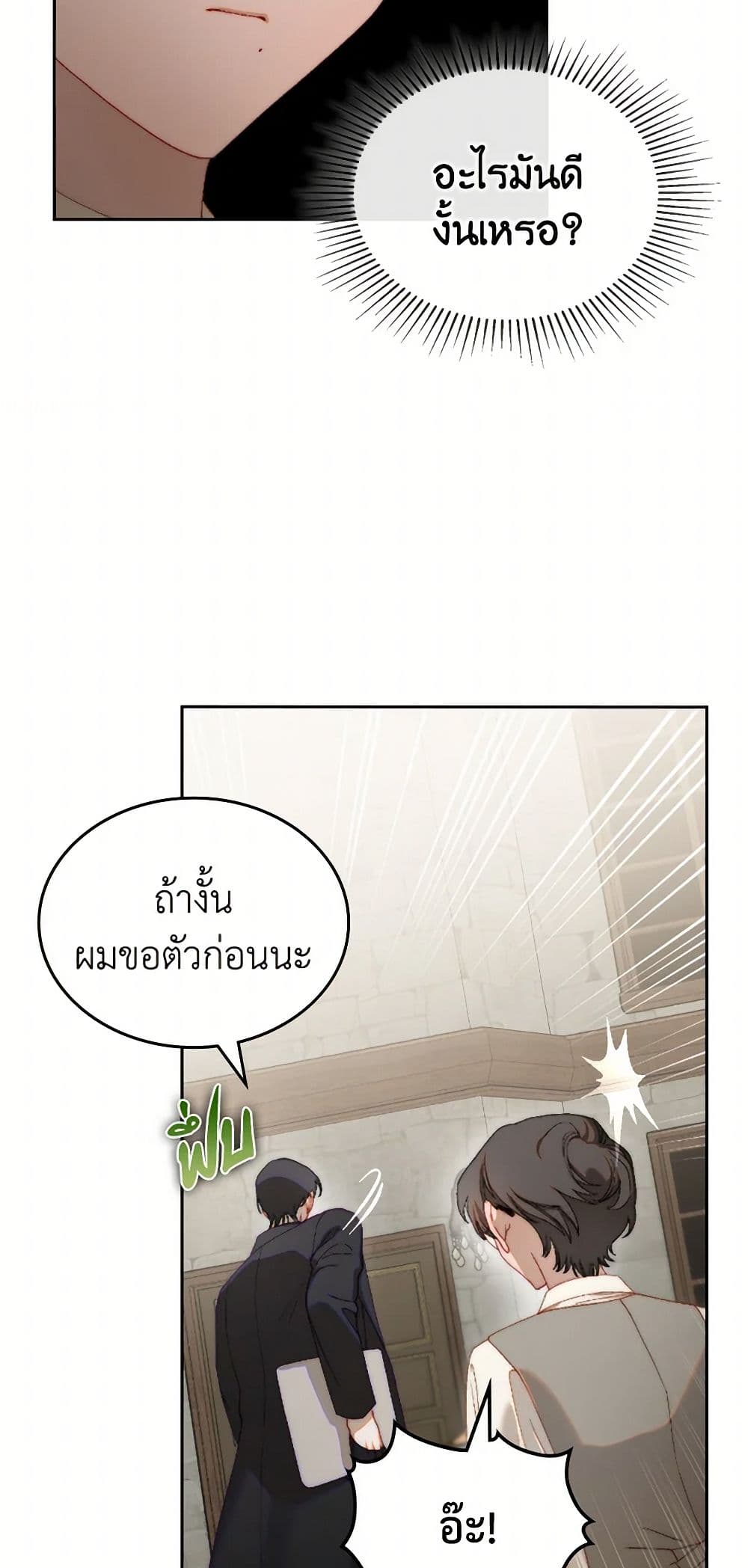 Moonlight Library page 38