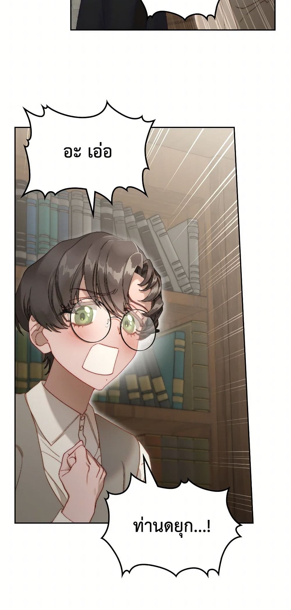 Moonlight Library page 39