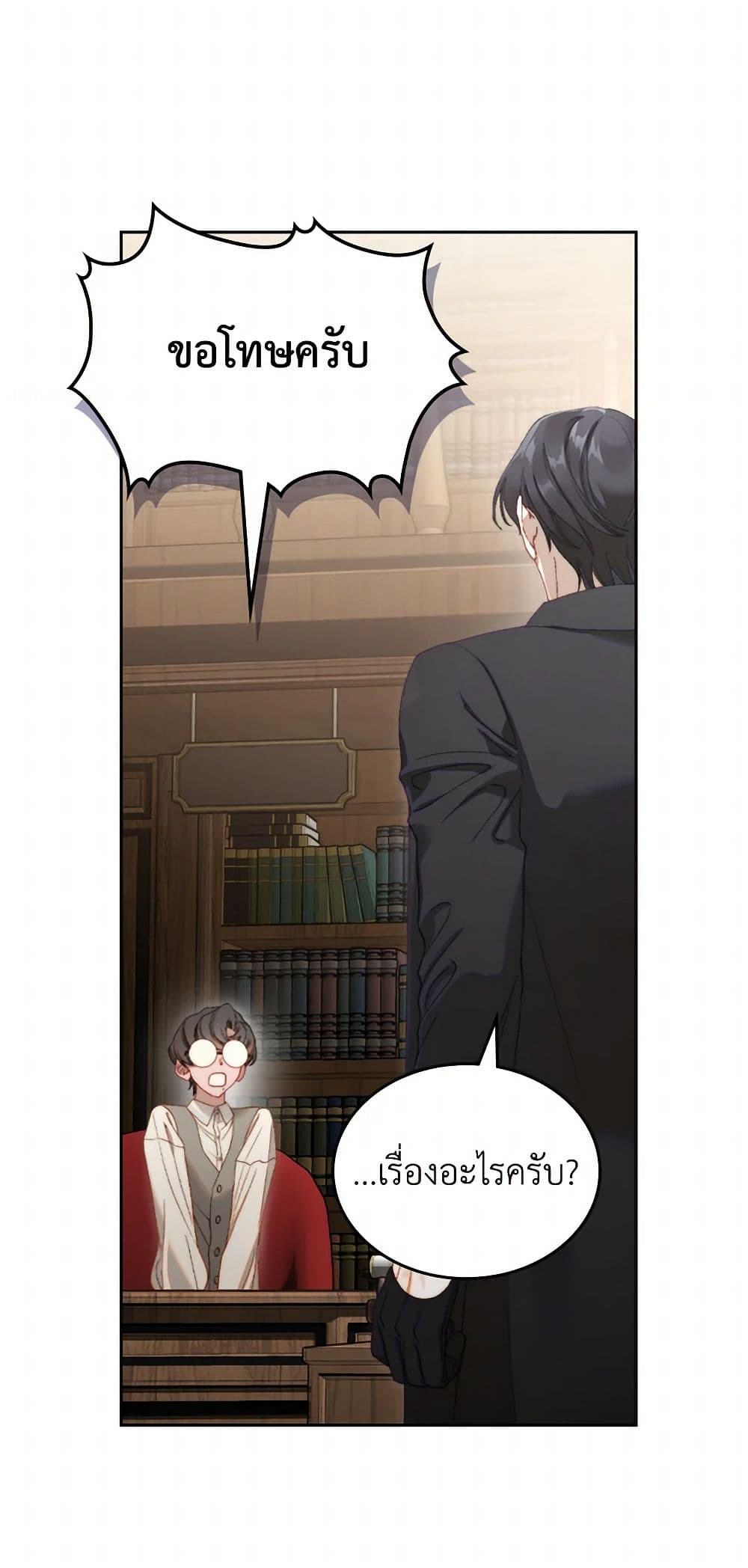 Moonlight Library page 40