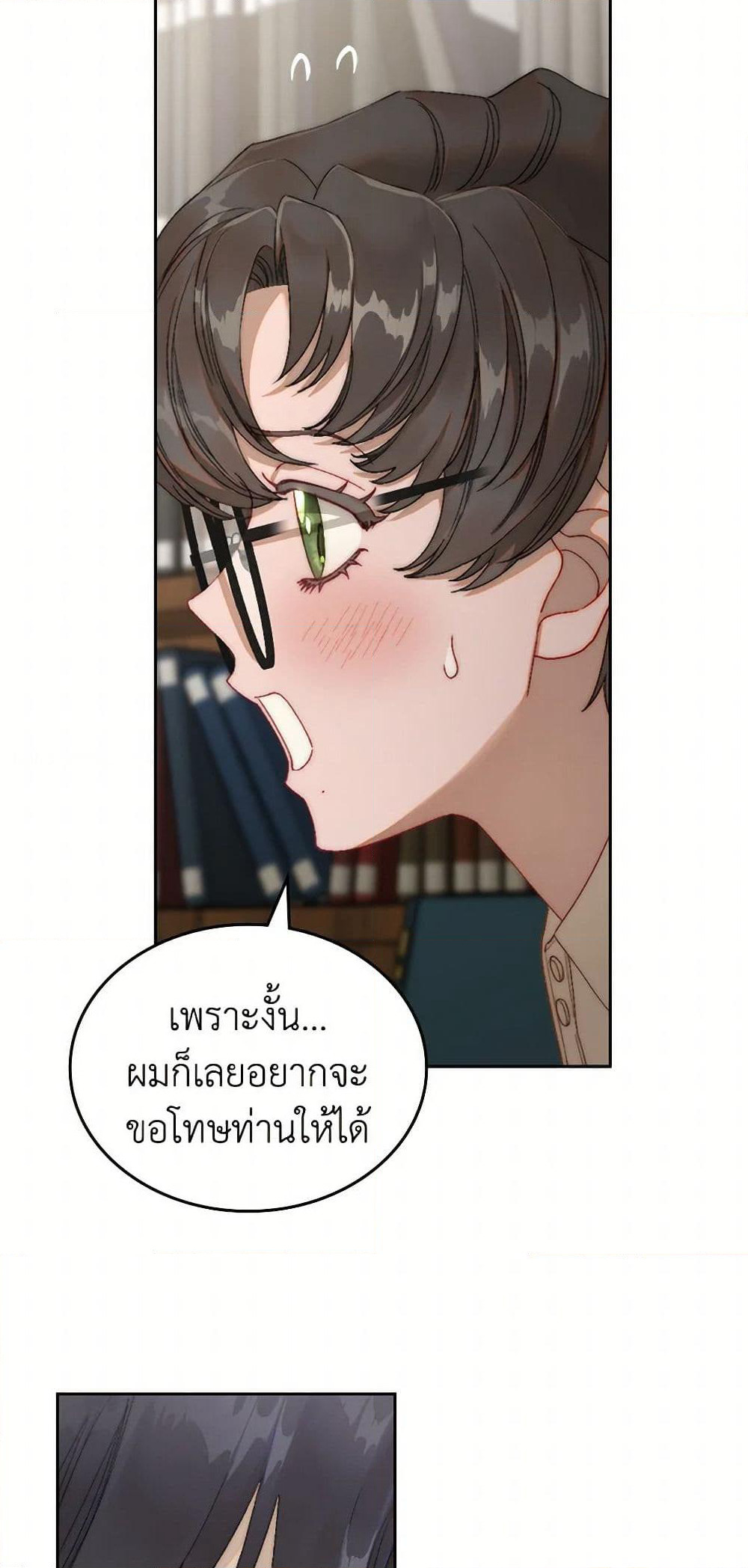Moonlight Library page 43