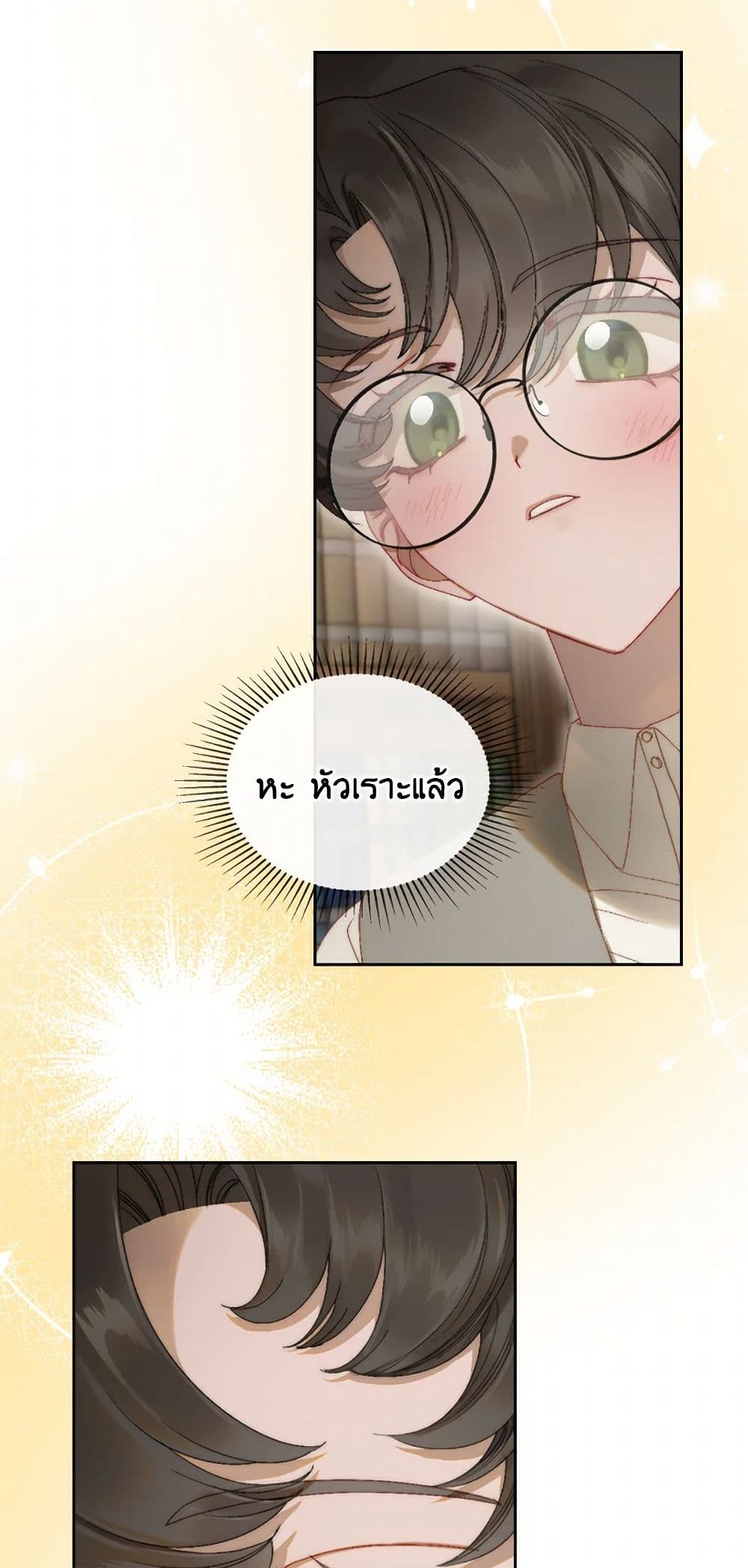 Moonlight Library page 48