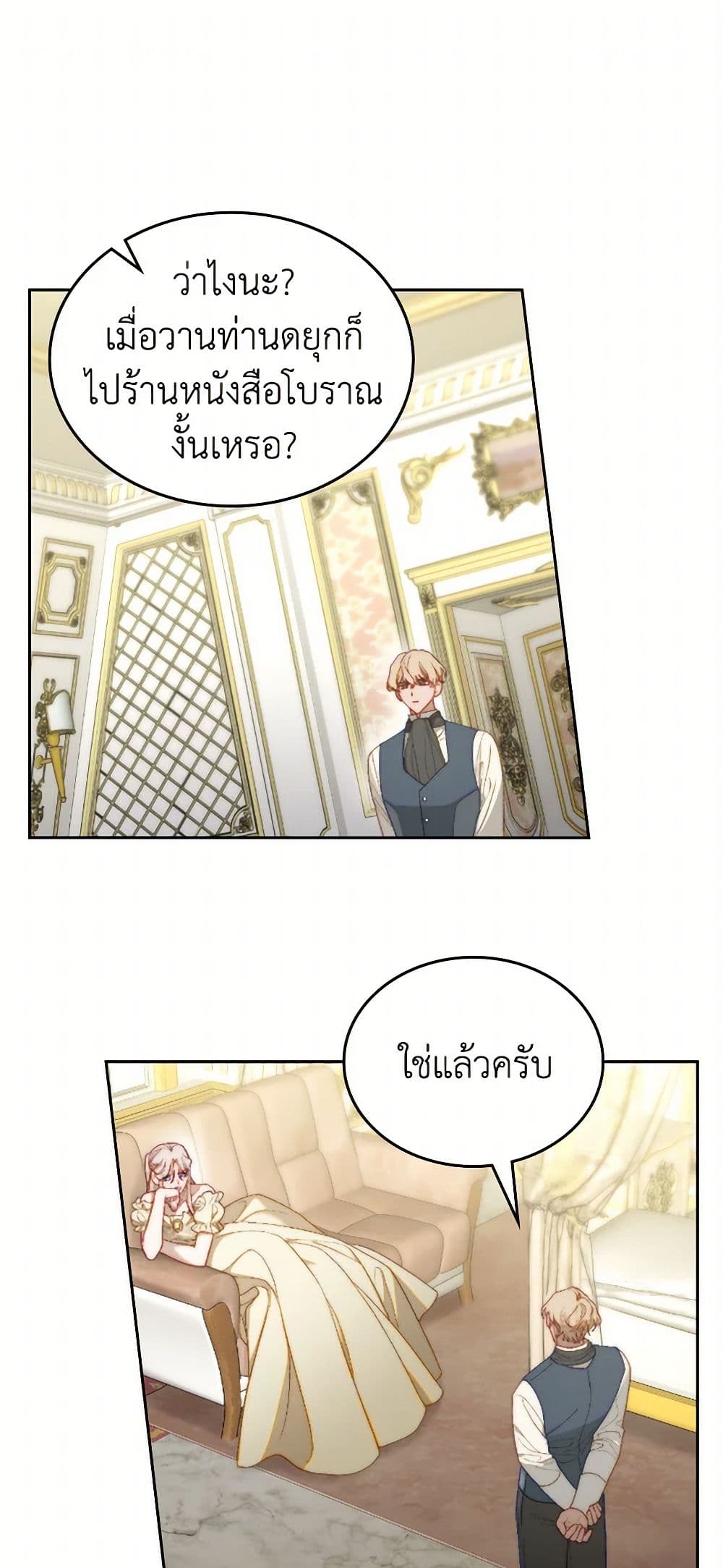 Moonlight Library page 2